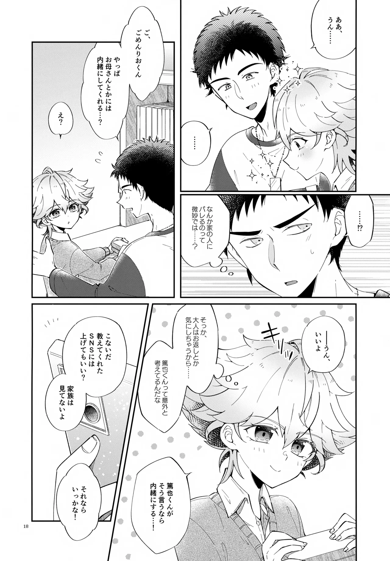 หน้า 18