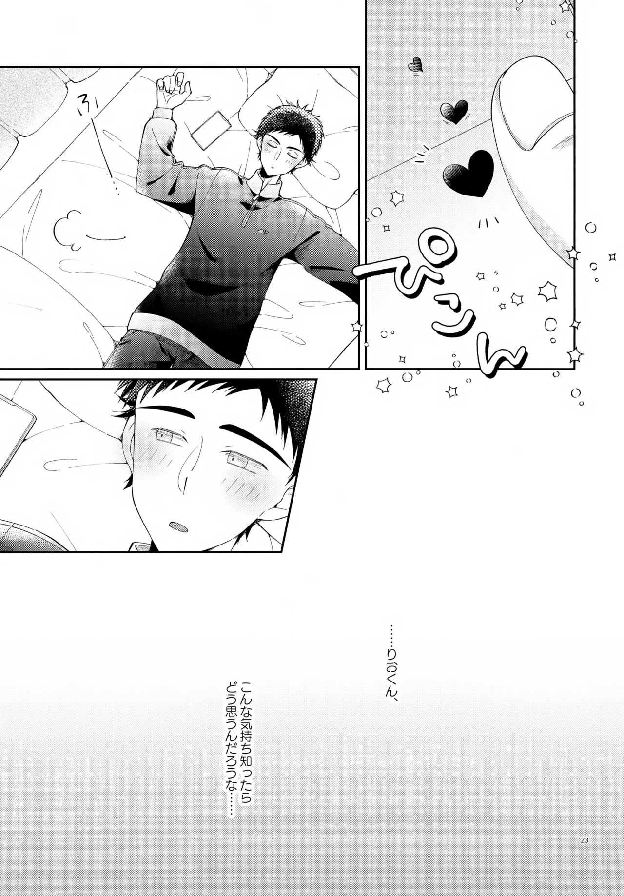 หน้า 23