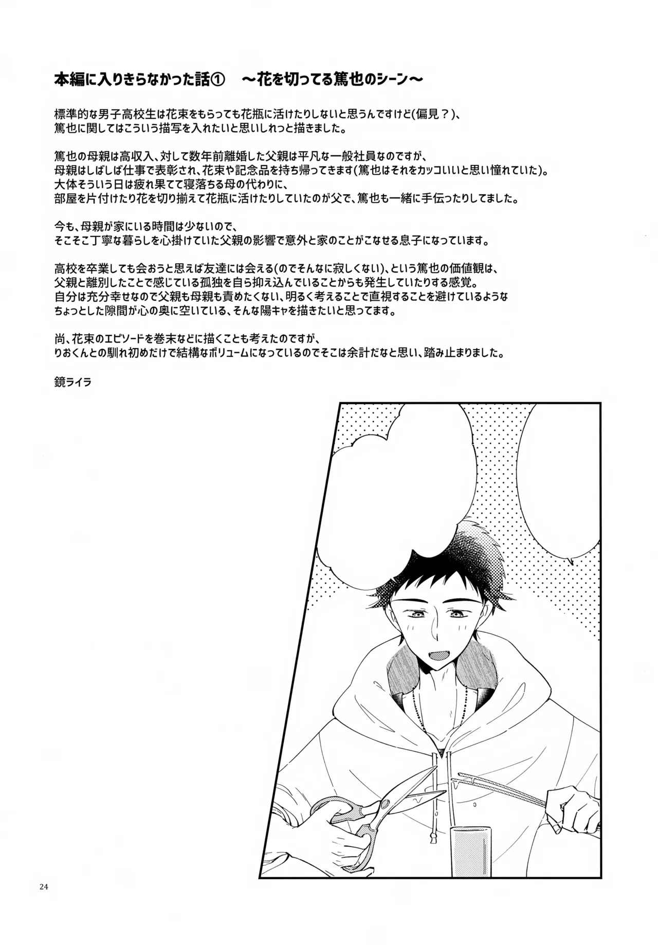 หน้า 24