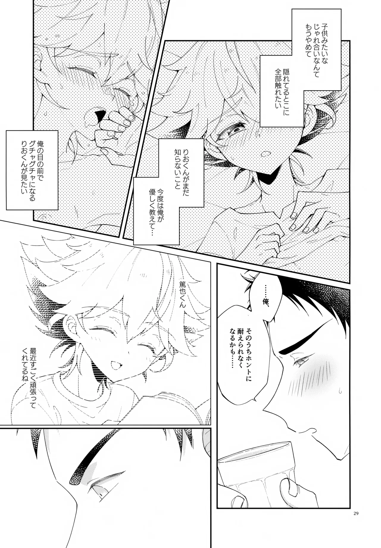 หน้า 29