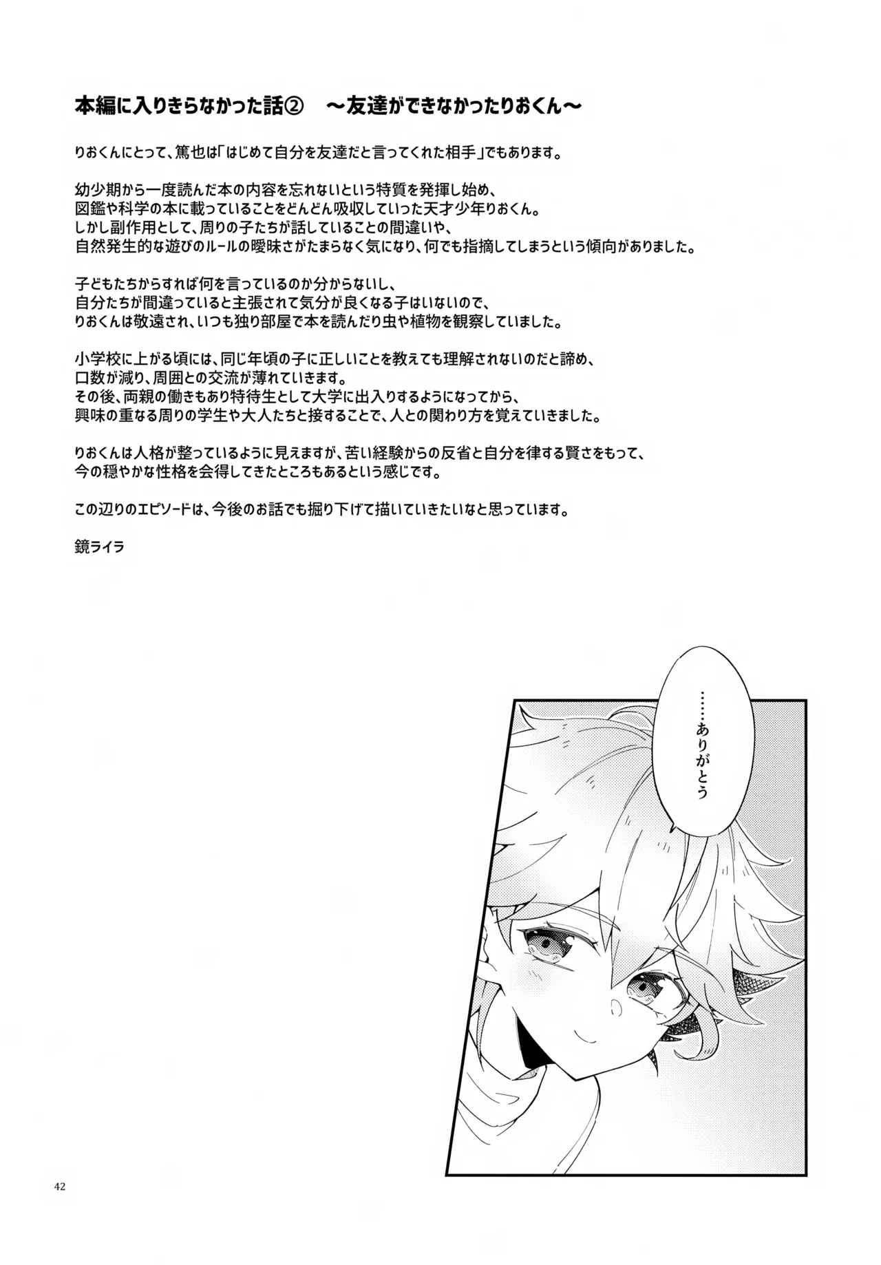หน้า 42