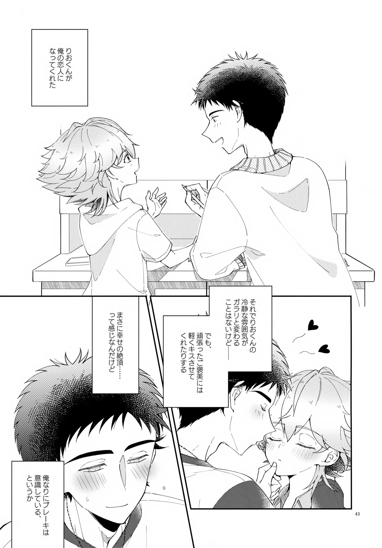 หน้า 43