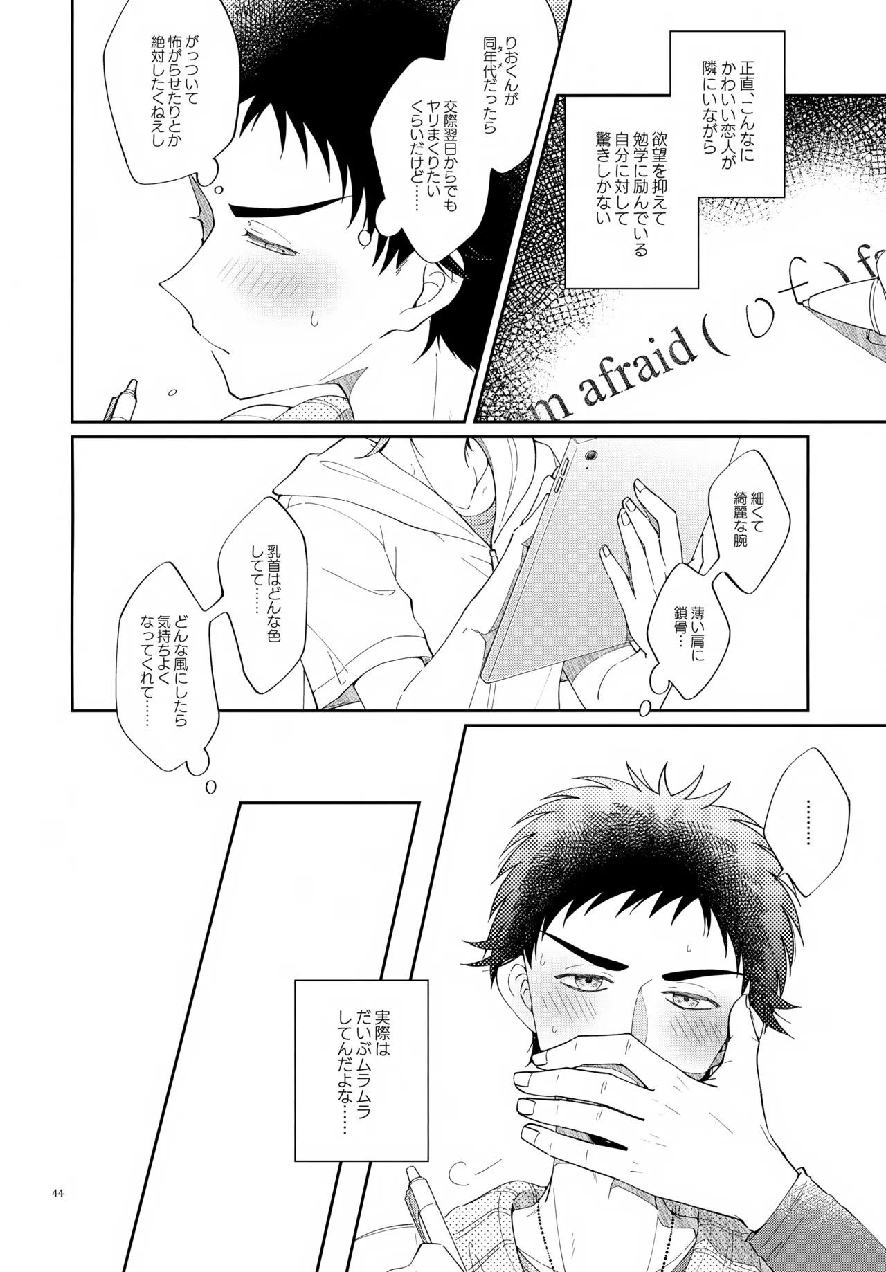 หน้า 44