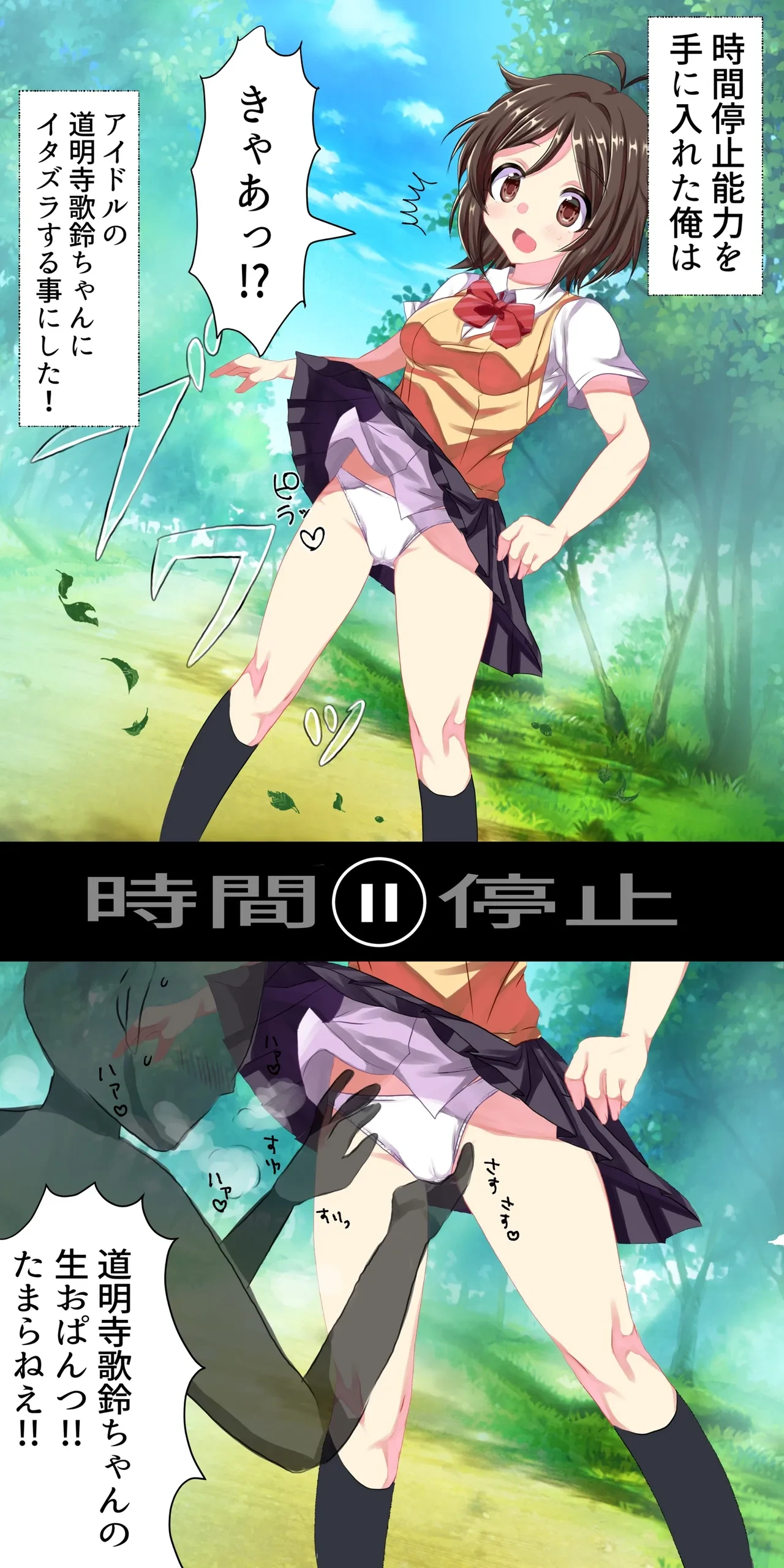 [Onigiri no Gu] Jikan Teishi Nouryoku o Te ni Ireta! (THE IDOLM@STER CINDERELLA GIRLS)