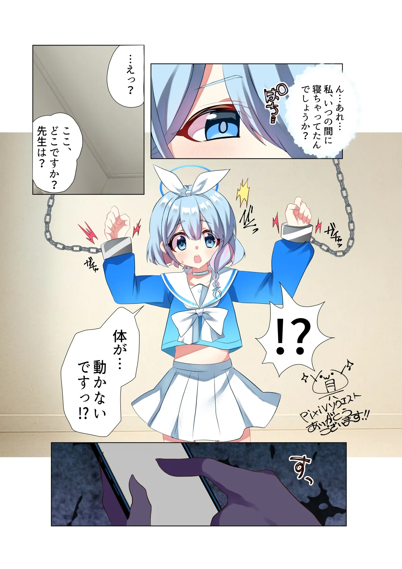 [Onigiri no Gu] Arona-chan (Blue Archive)