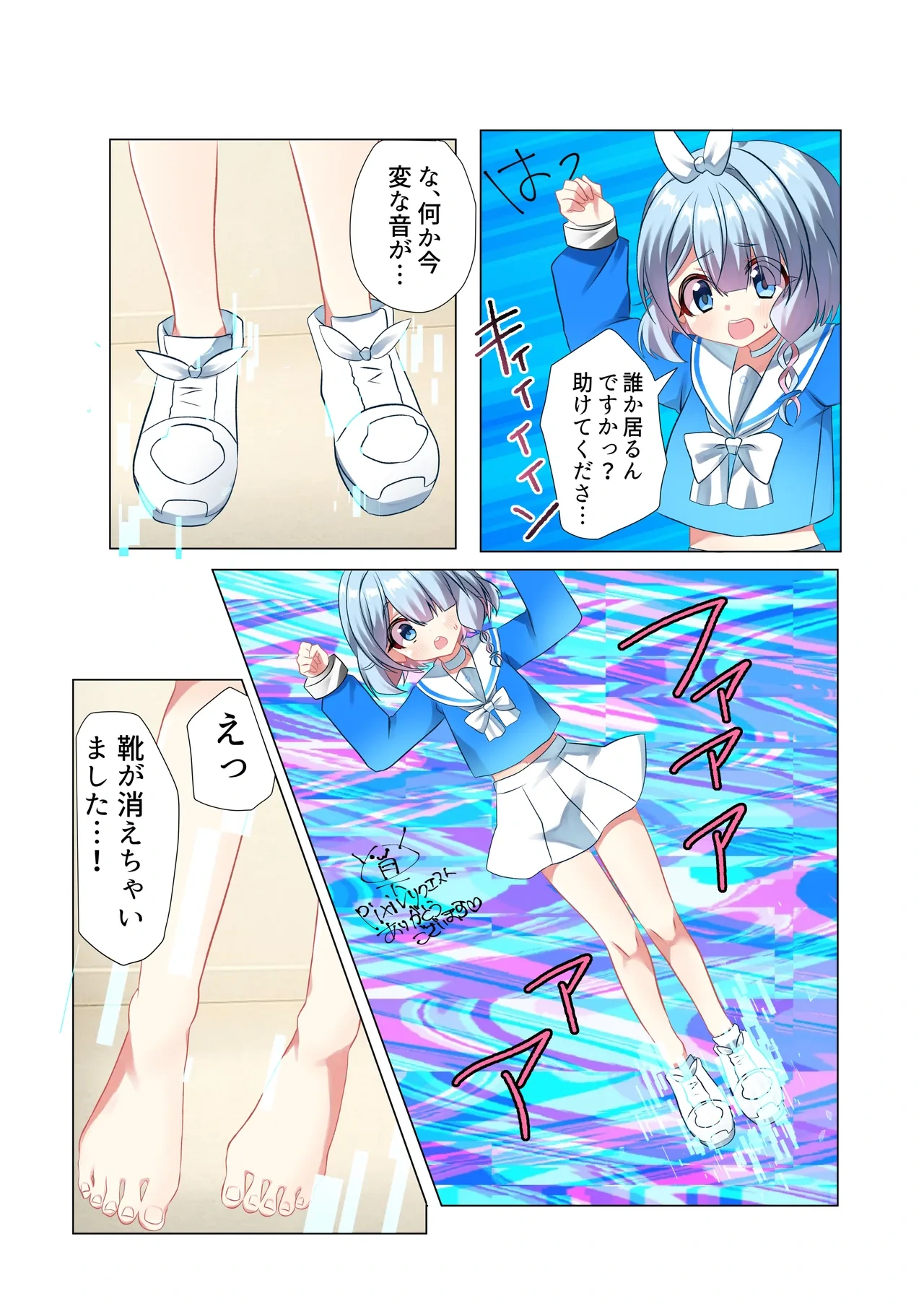 [Onigiri no Gu] Arona-chan (Blue Archive)