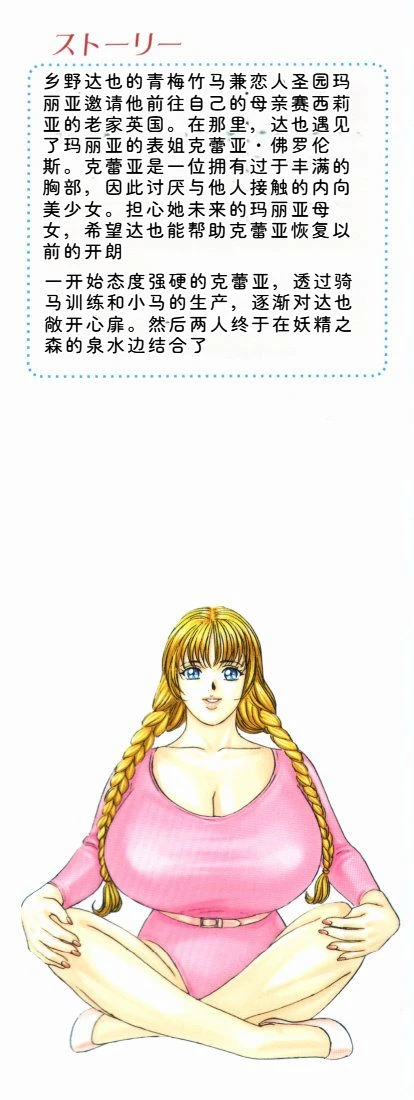 [Nishimaki Tohru] Blue Eyes Vol.5