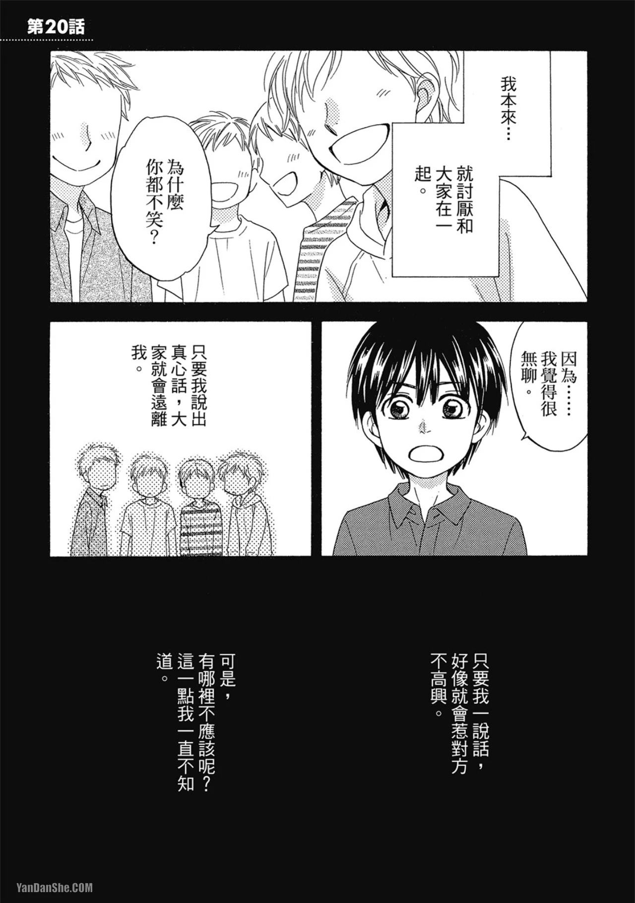 หน้า 29