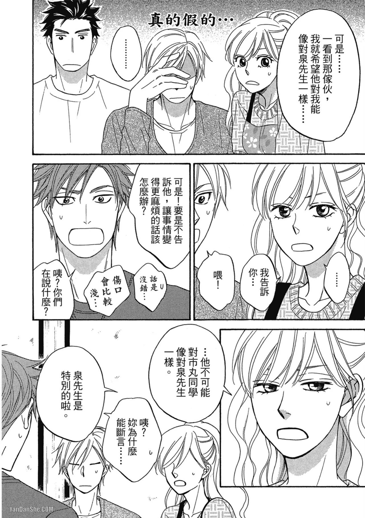 หน้า 54
