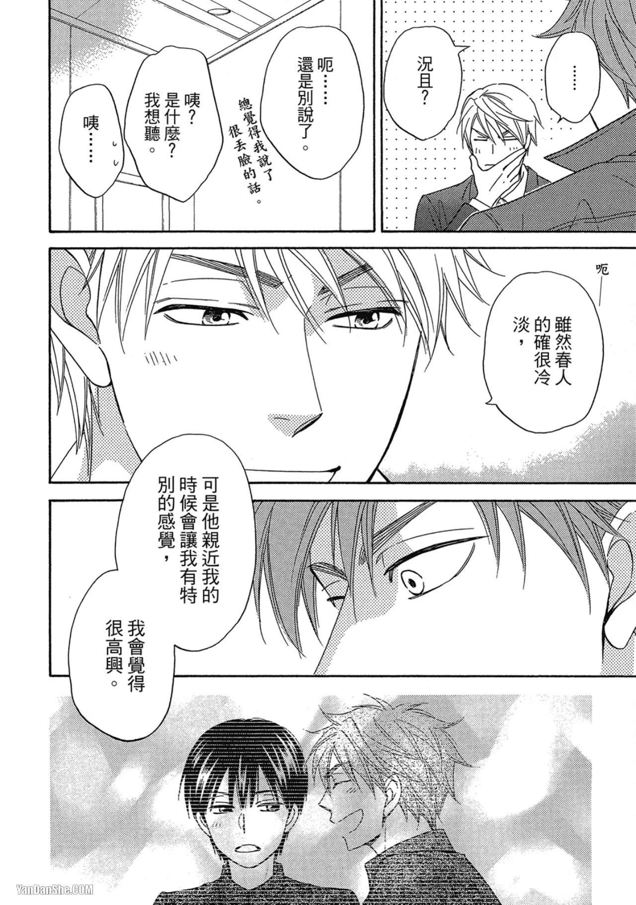 หน้า 74