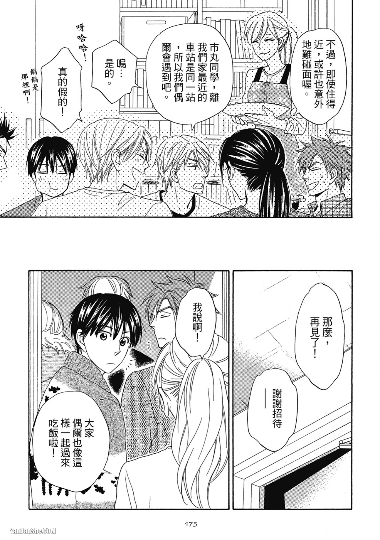หน้า 174