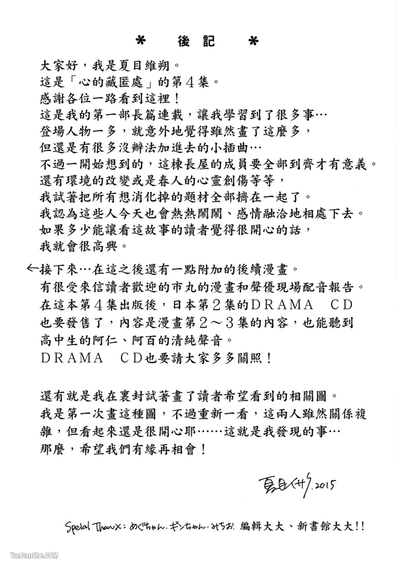 หน้า 213