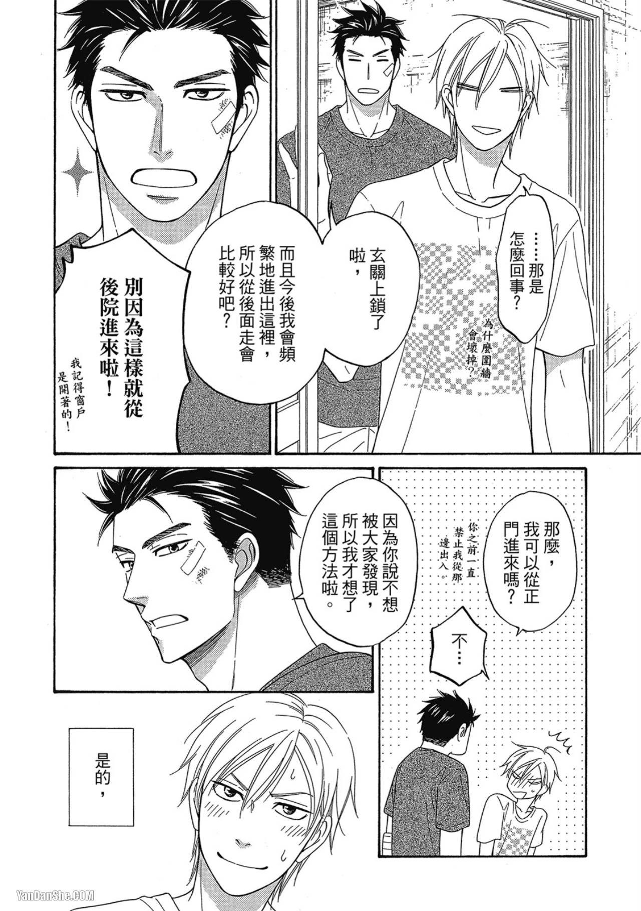 หน้า 8