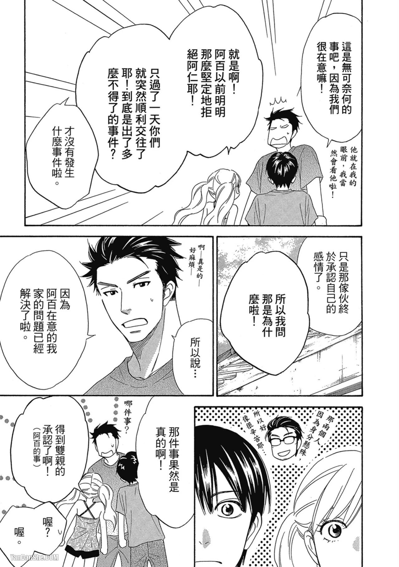 หน้า 51