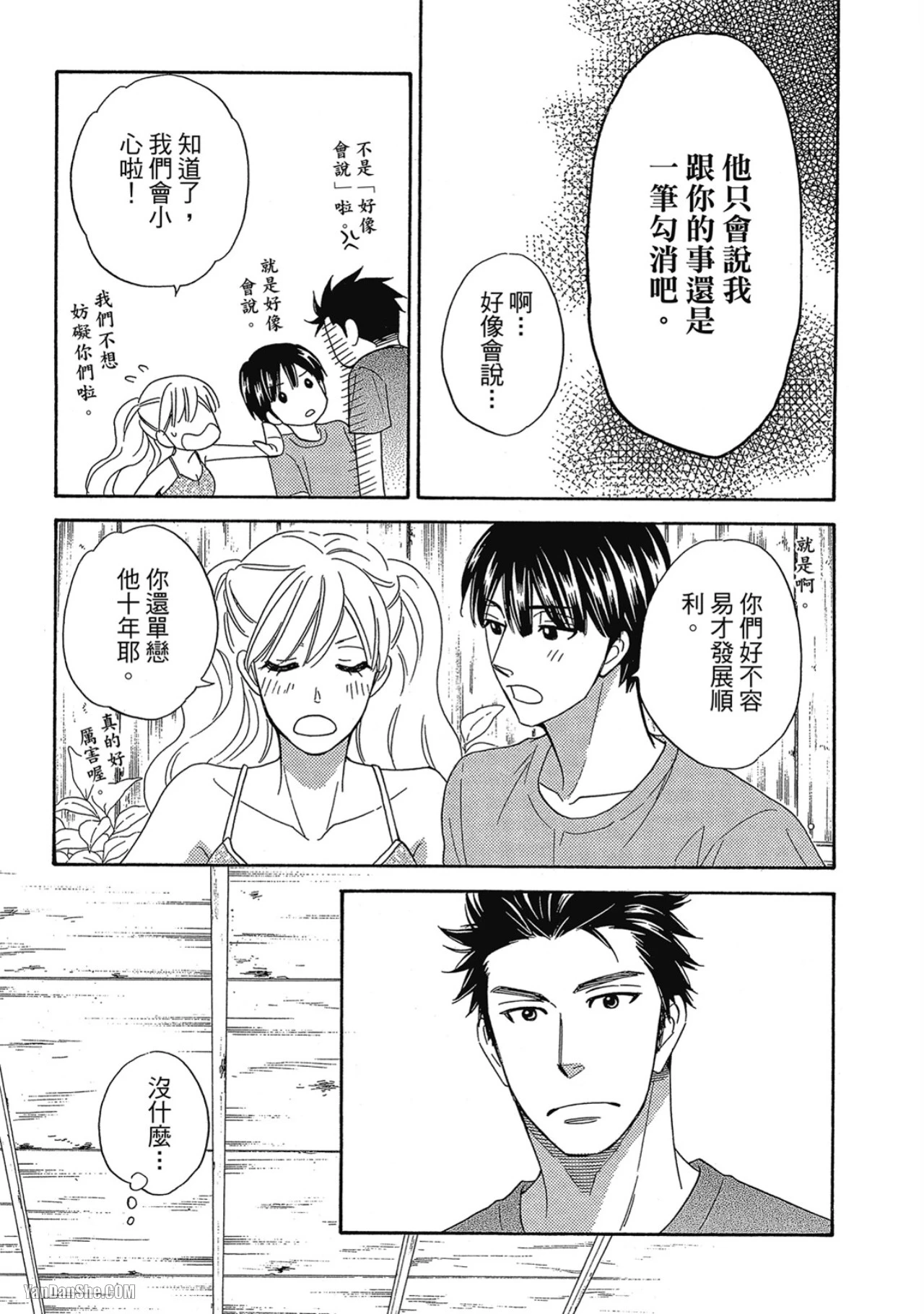 หน้า 53