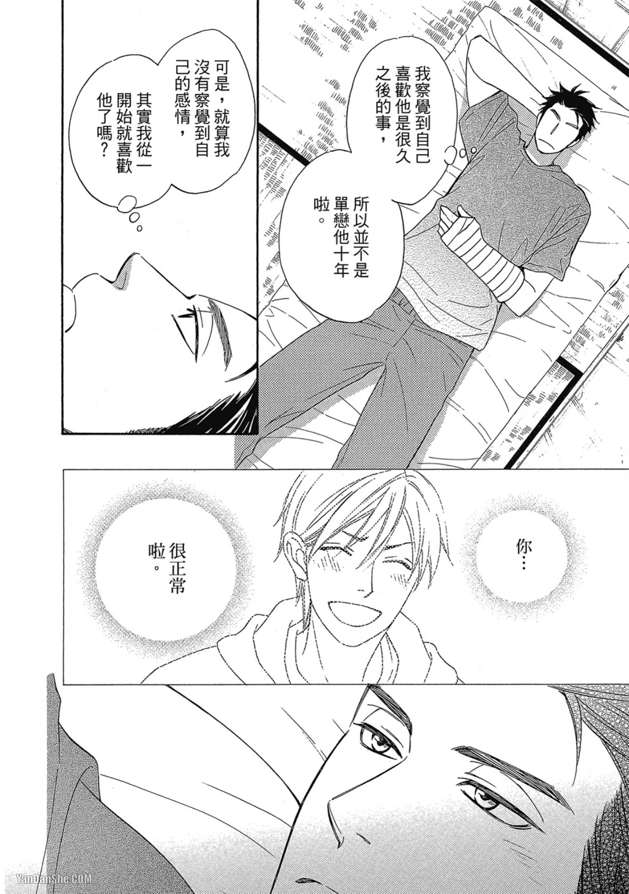 หน้า 54
