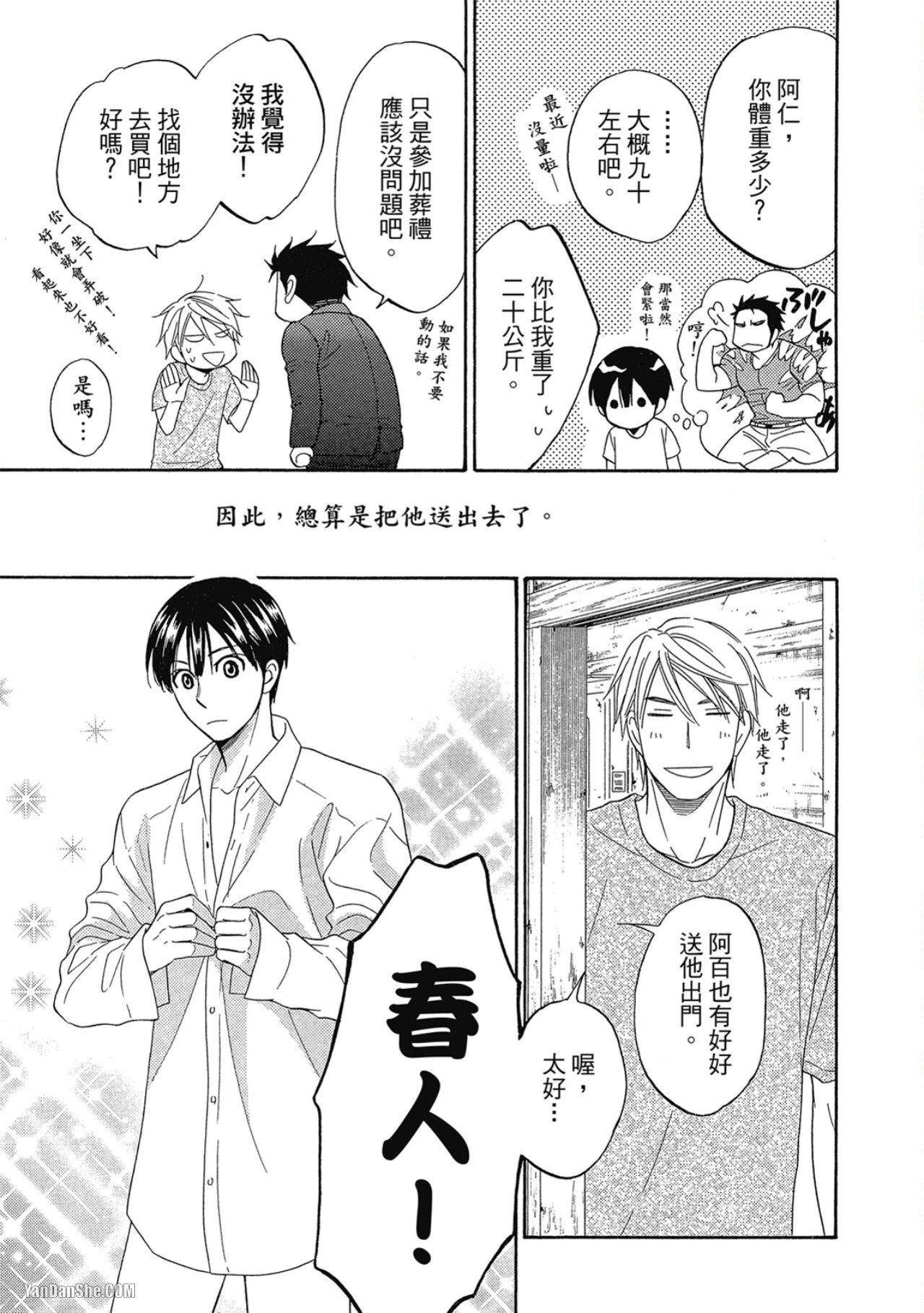 หน้า 111