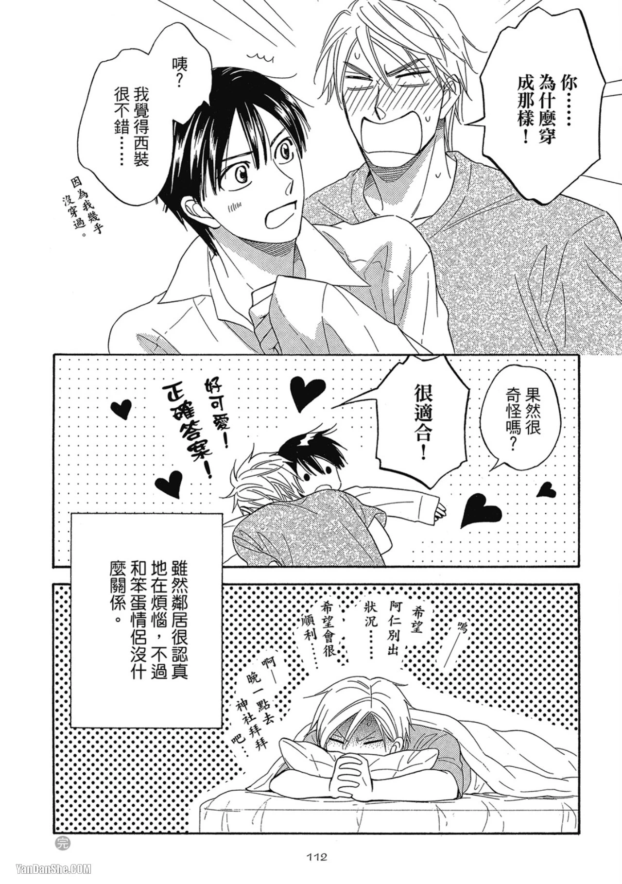 หน้า 112