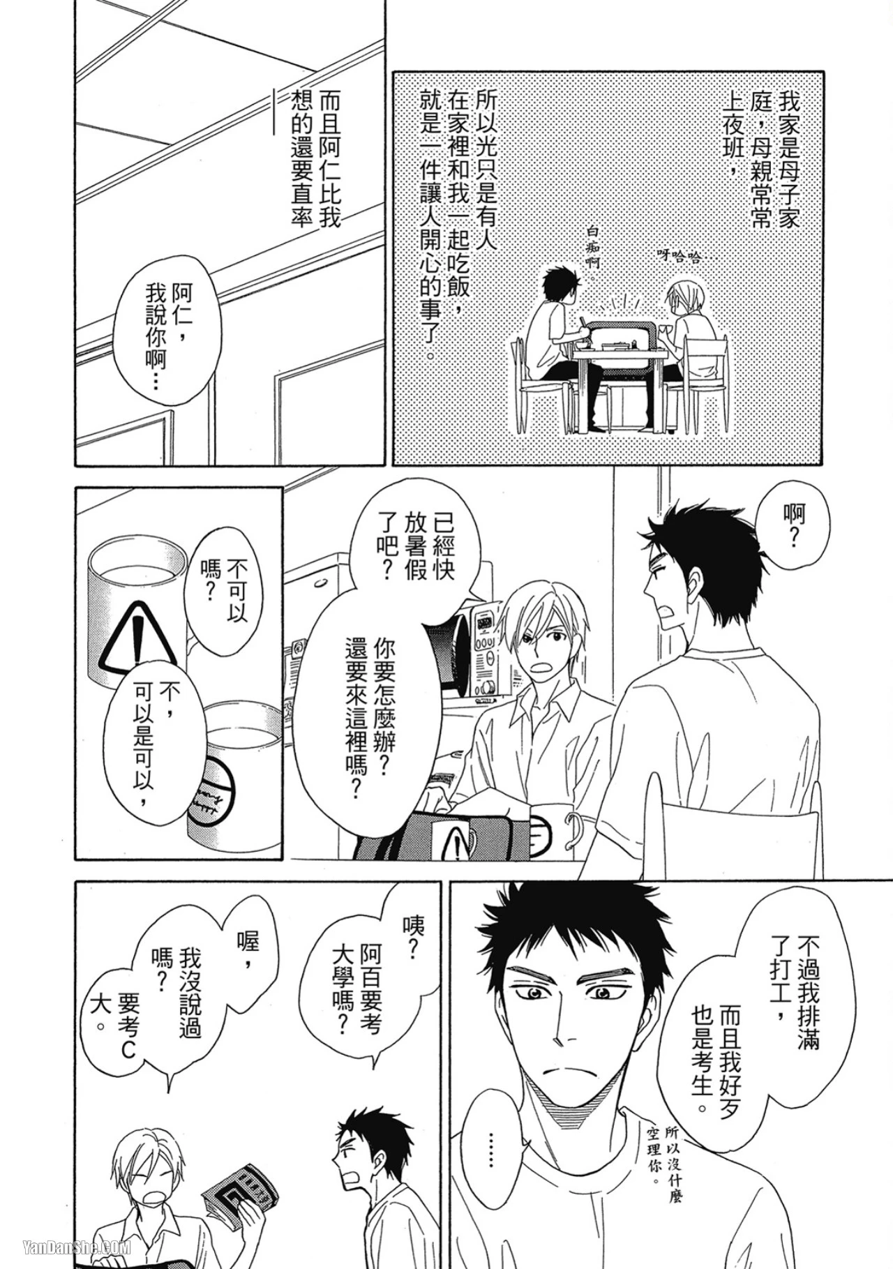 หน้า 74