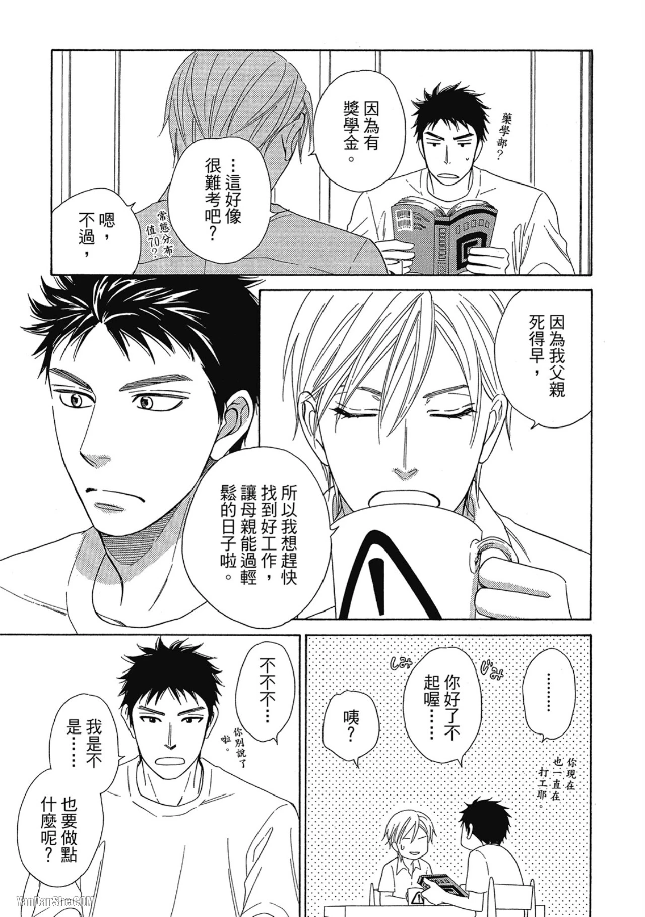หน้า 75