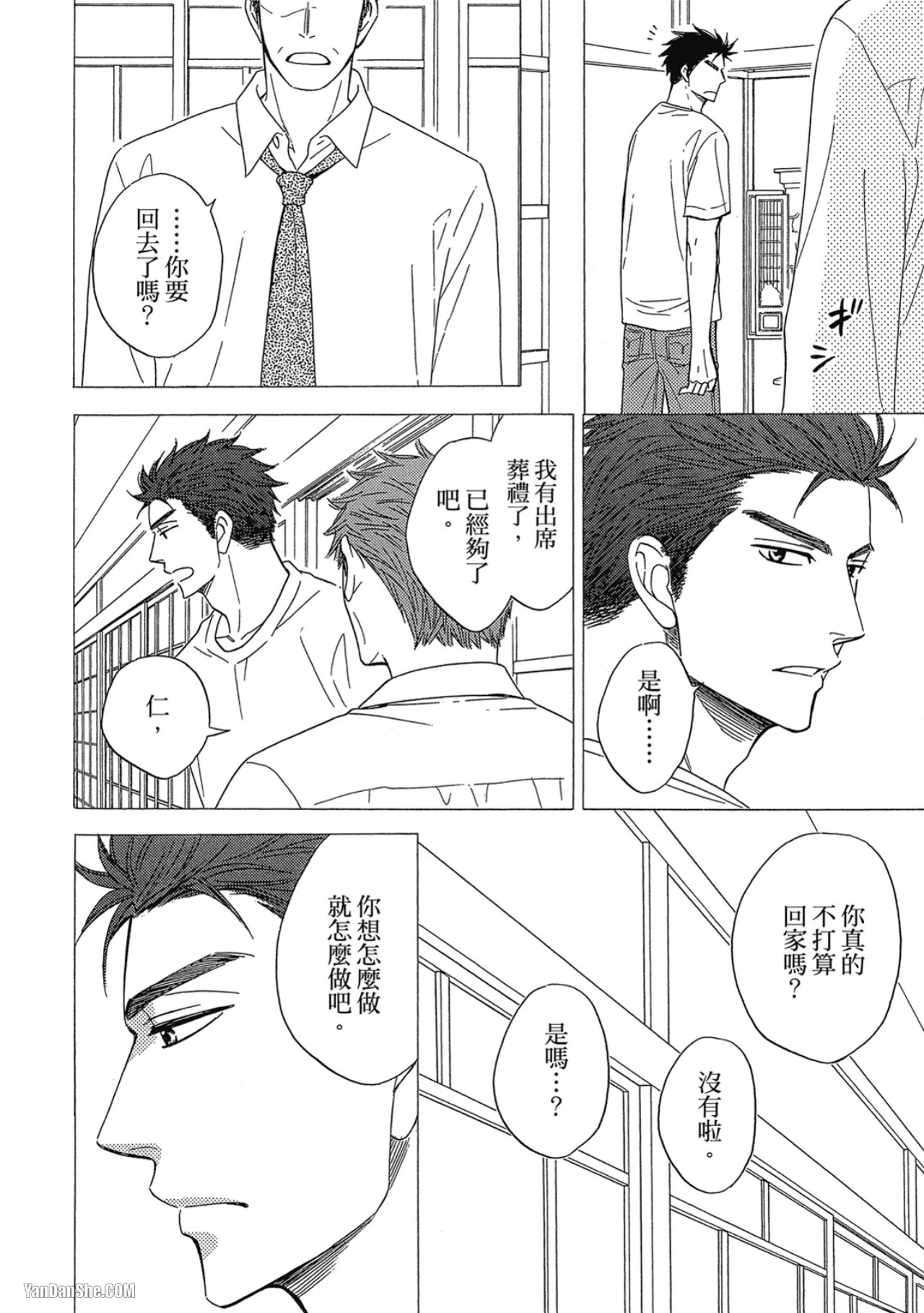 หน้า 174