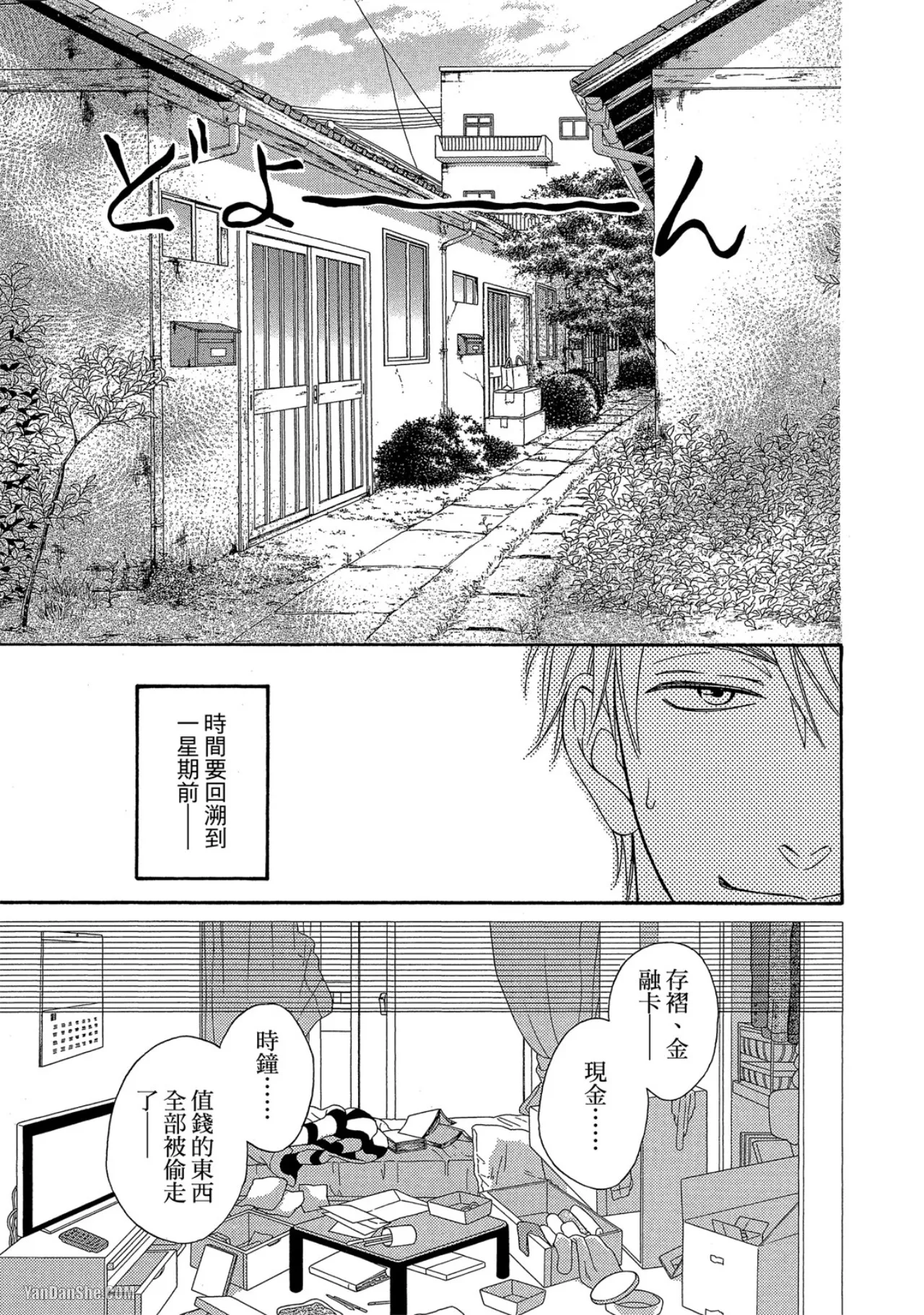 หน้า 8
