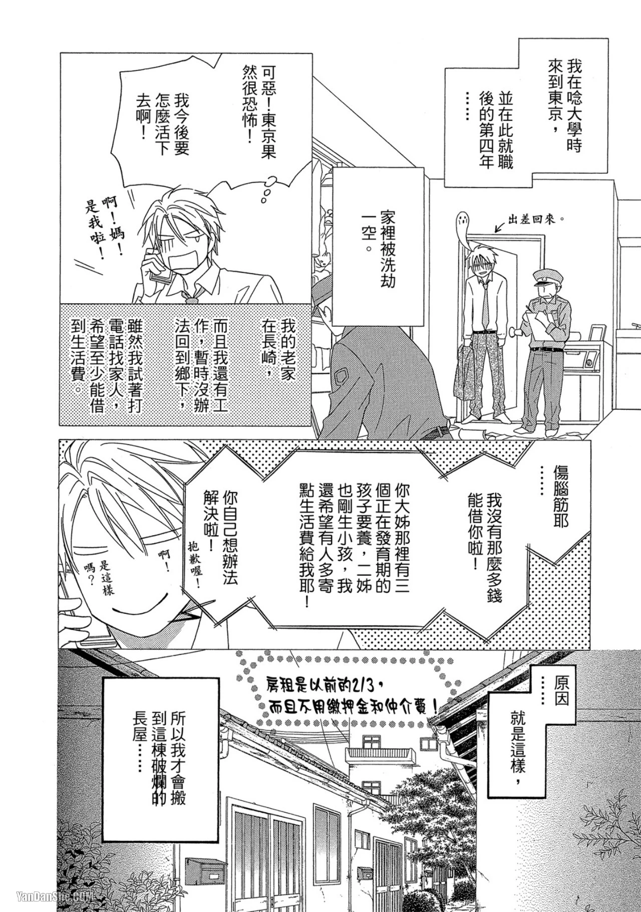 หน้า 9