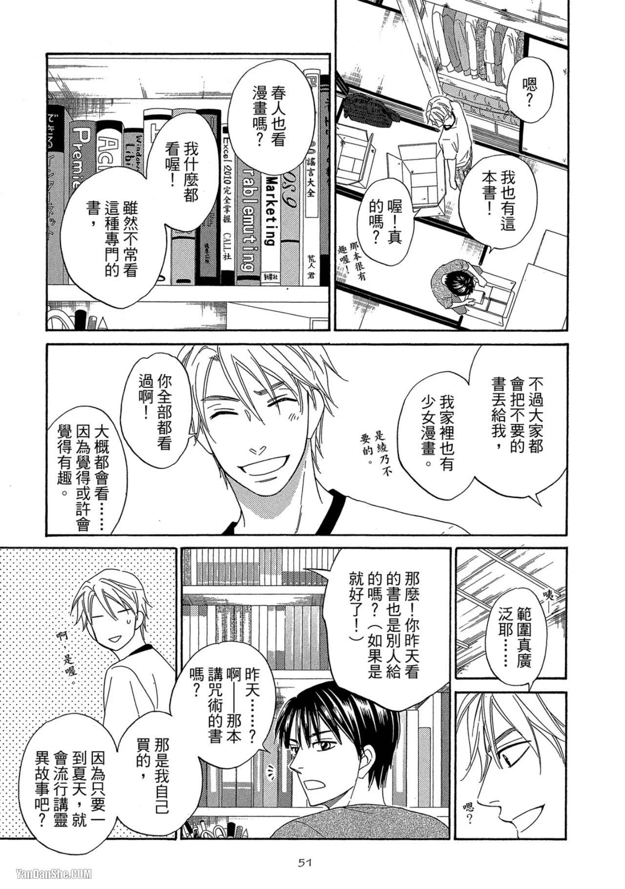 หน้า 52