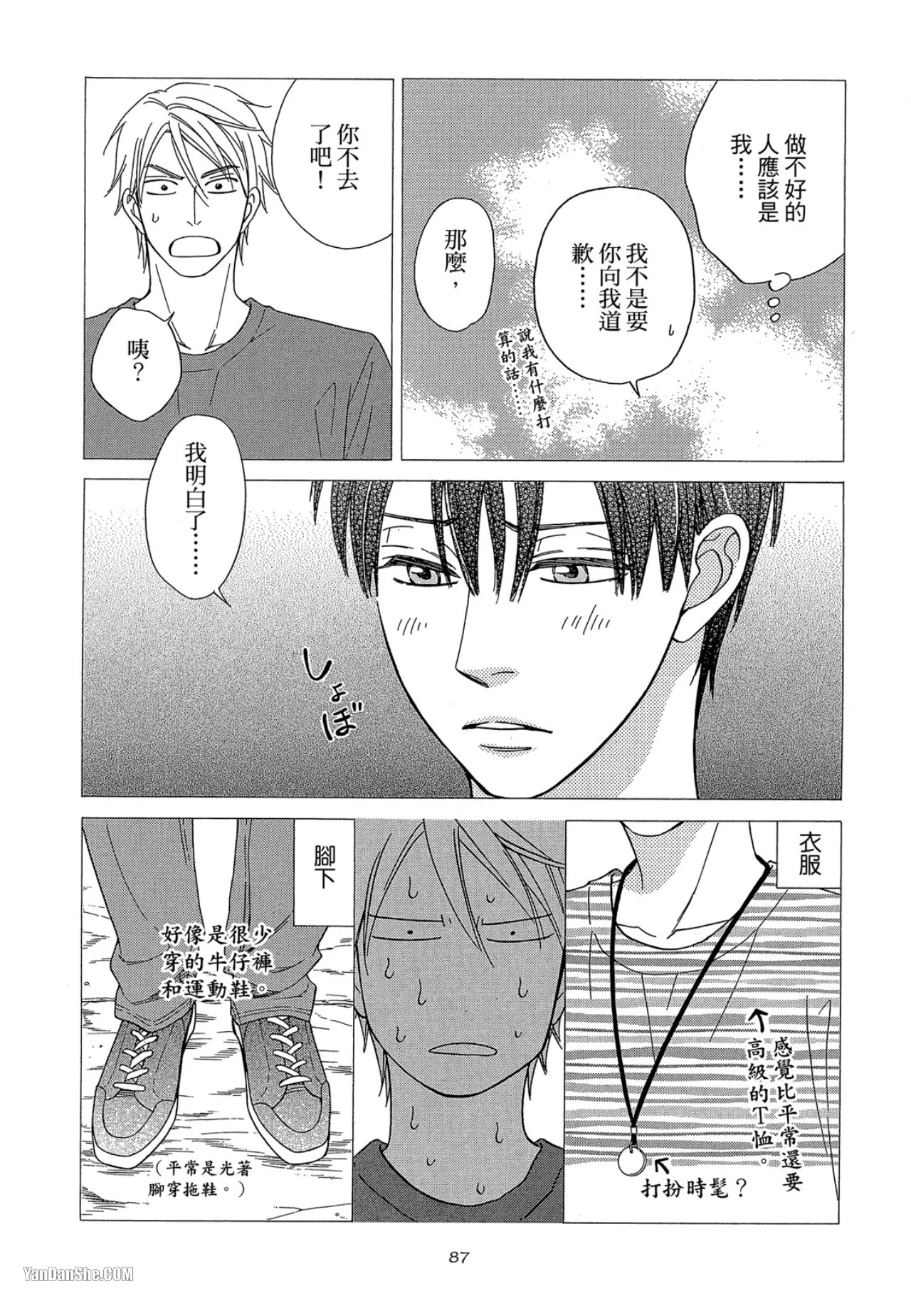 หน้า 88