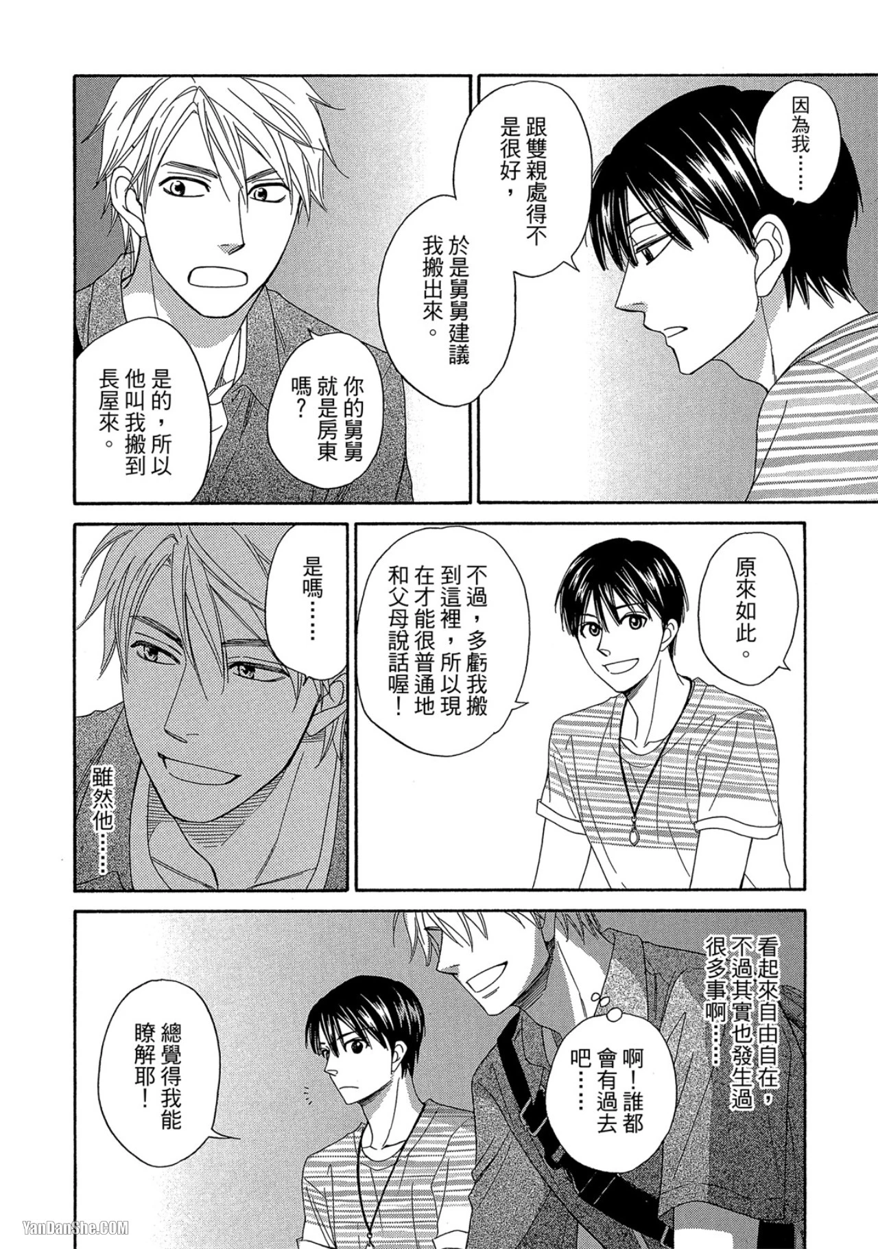 หน้า 99