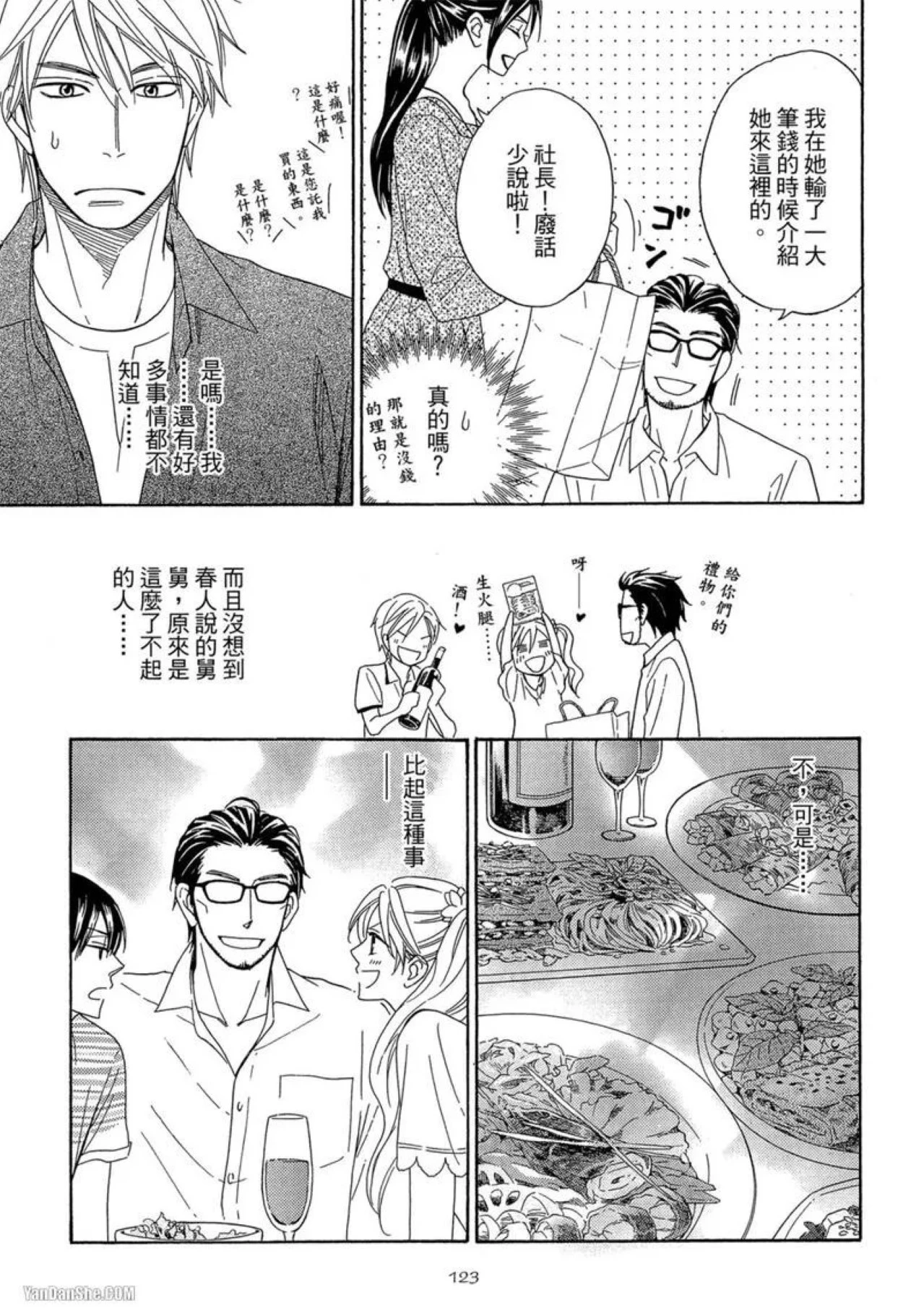 หน้า 124