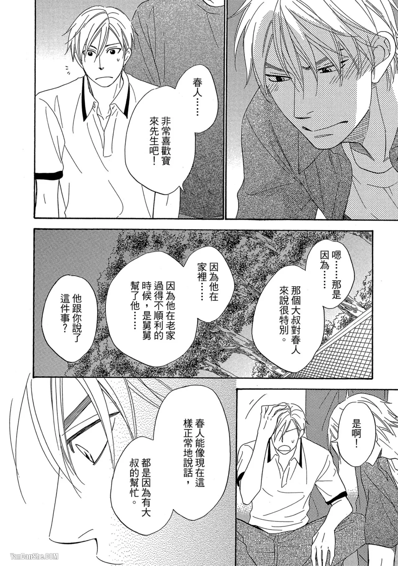 หน้า 143