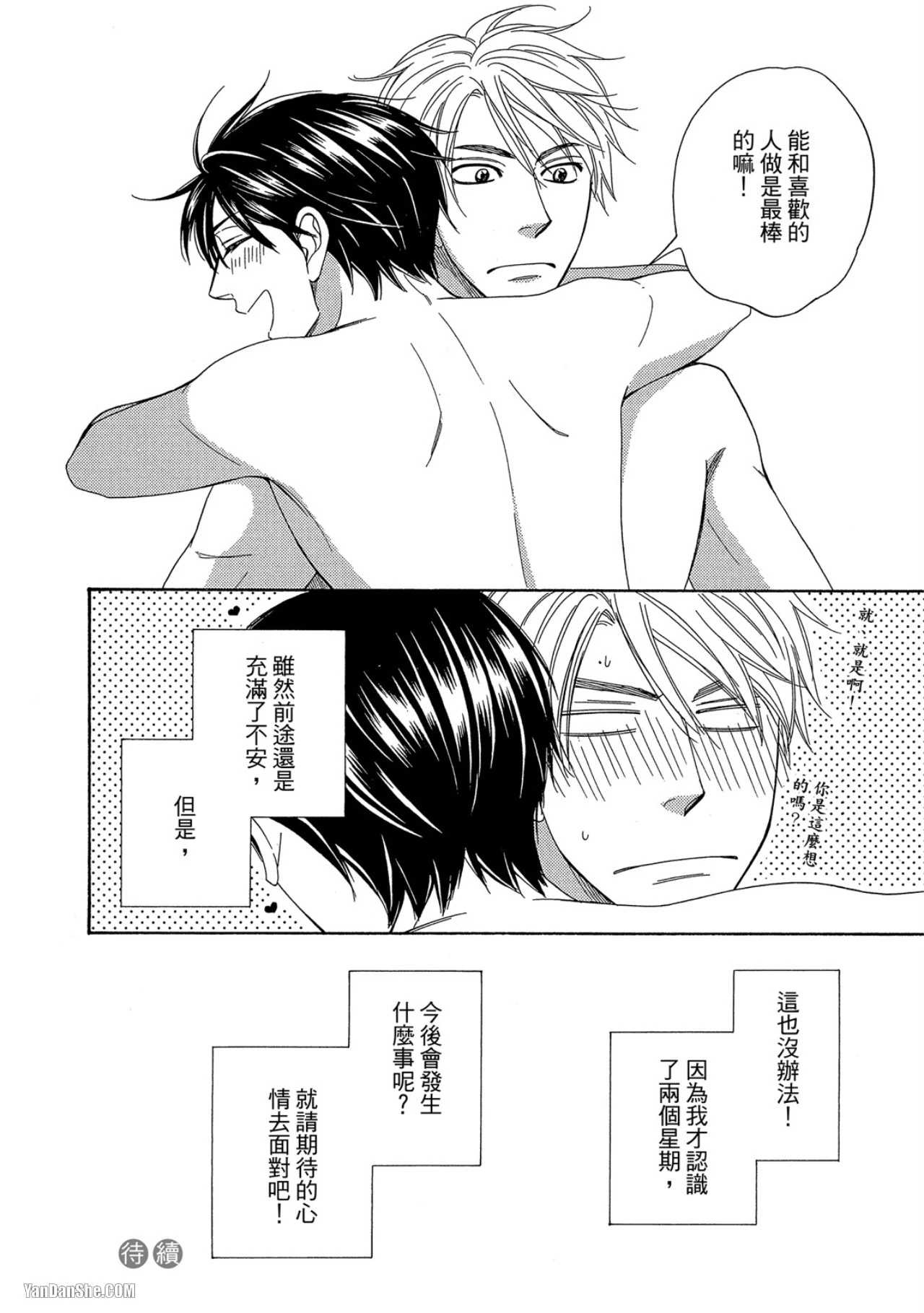หน้า 197