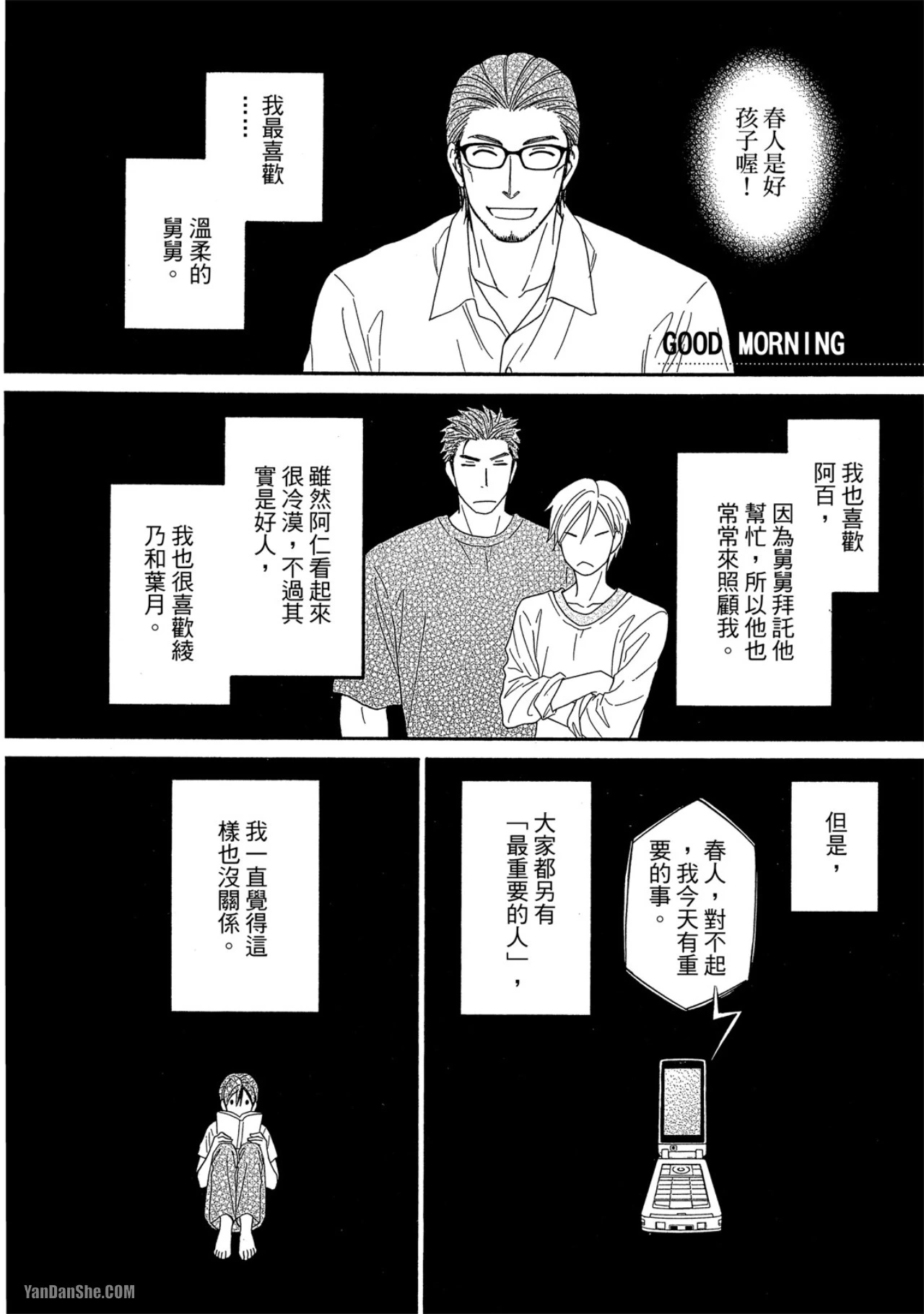 หน้า 198