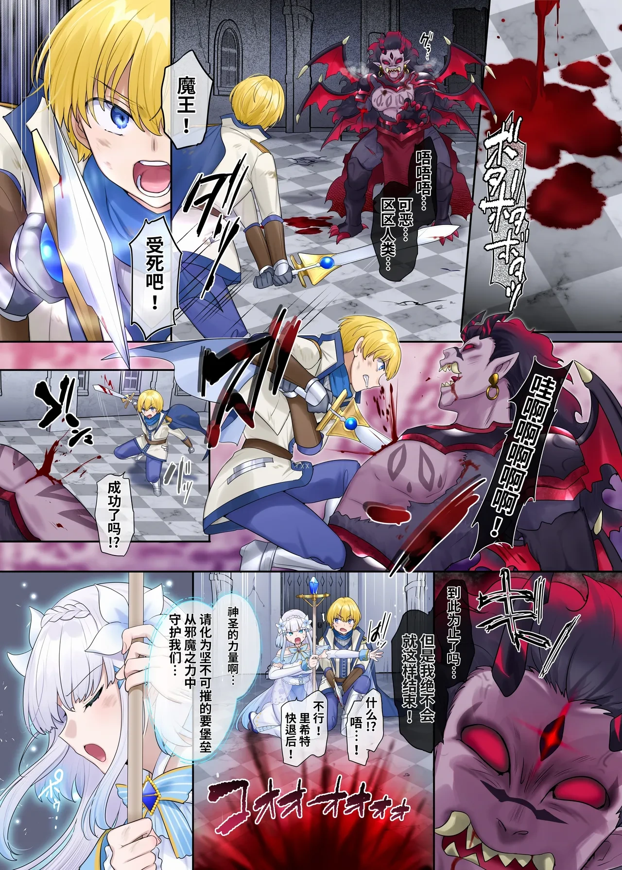 [Nano Trans (Hiiragi Popura)] Maou no Sakuryaku ~Juurin Sareshi Seijo to Yuusha no Tamashii~ [Chinese]