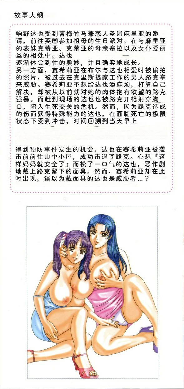 [Nishimaki Tohru] Blue Eyes Vol.8