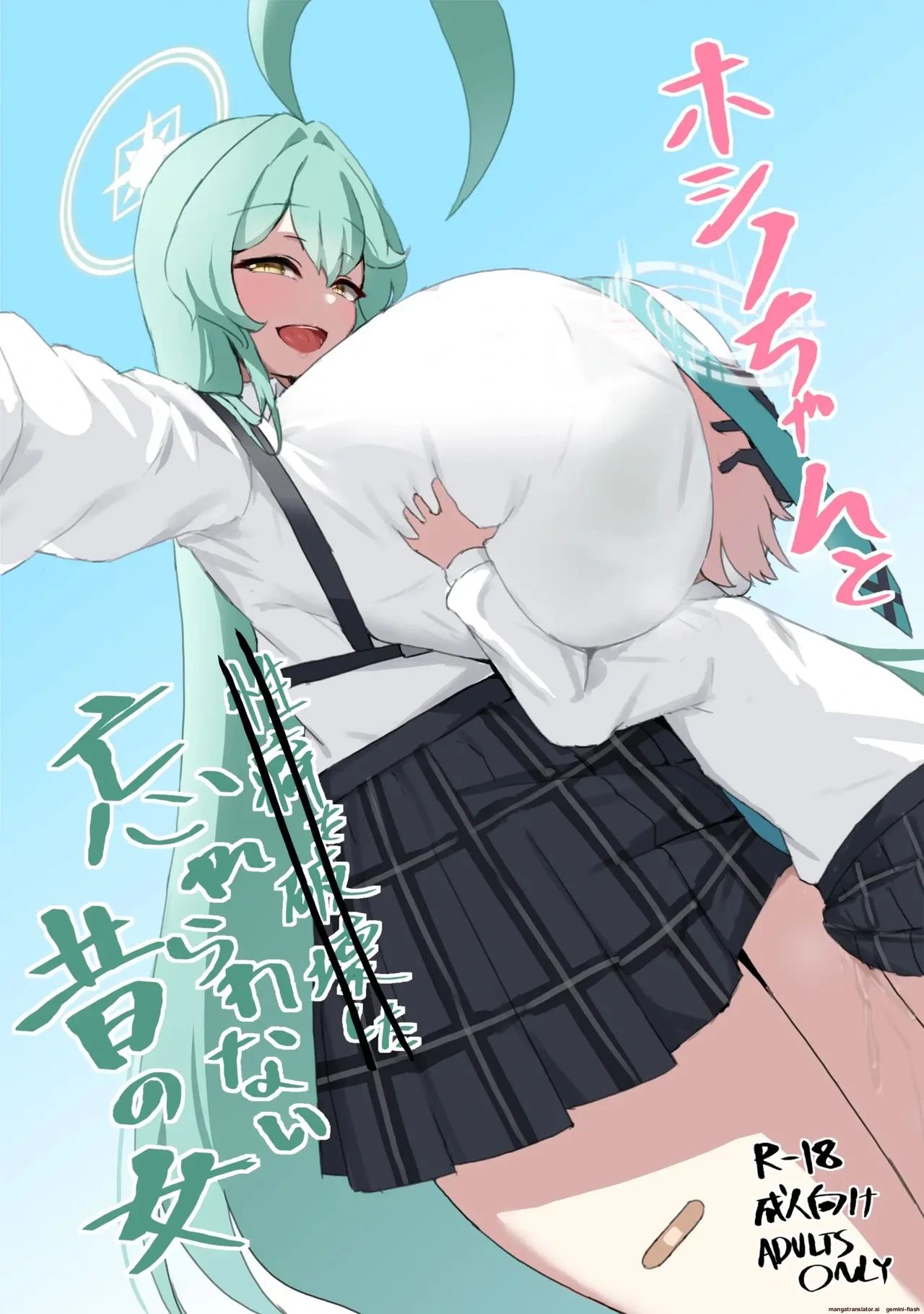 [Tagengo Taiouka (Noe)] Hoshino-chan to Wasurerarenai Mukashi no Onna + Yoin '24 (Blue Archive) [English] [Digital]