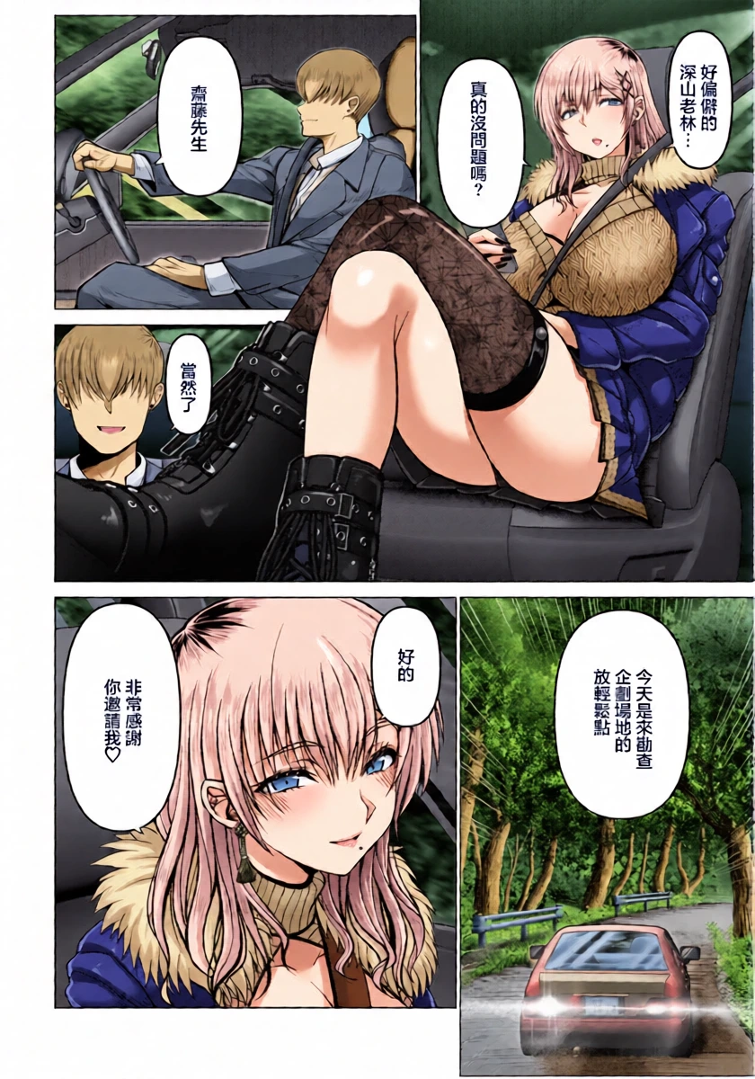 [Oobayashi Mori] WOMAN FUCK ~Tiara, Inshuu Mura e Iku~ | 蒂亞拉 前往淫習村 (ANGEL Club 2026-03) [Chinese] [Digital]