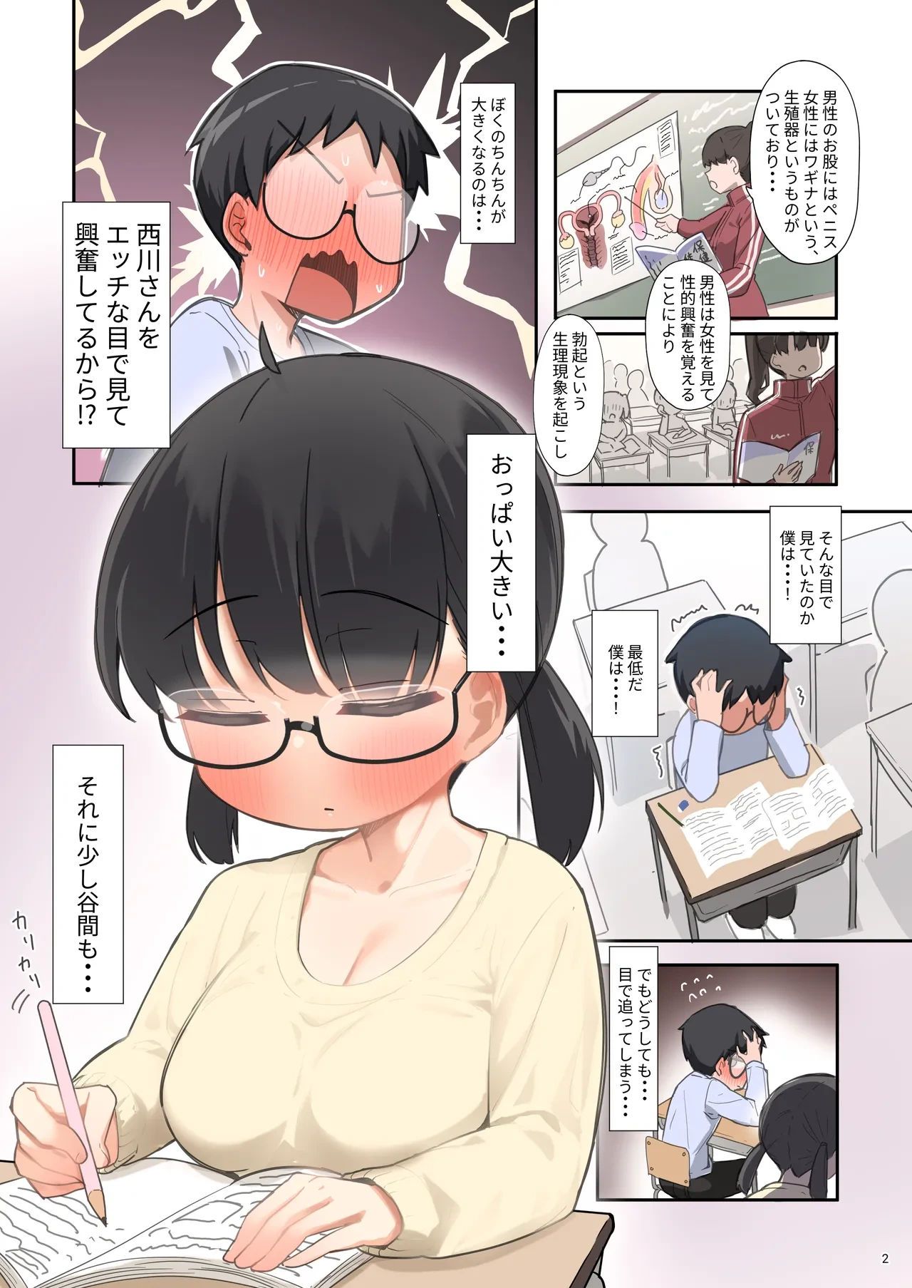 หน้า 3