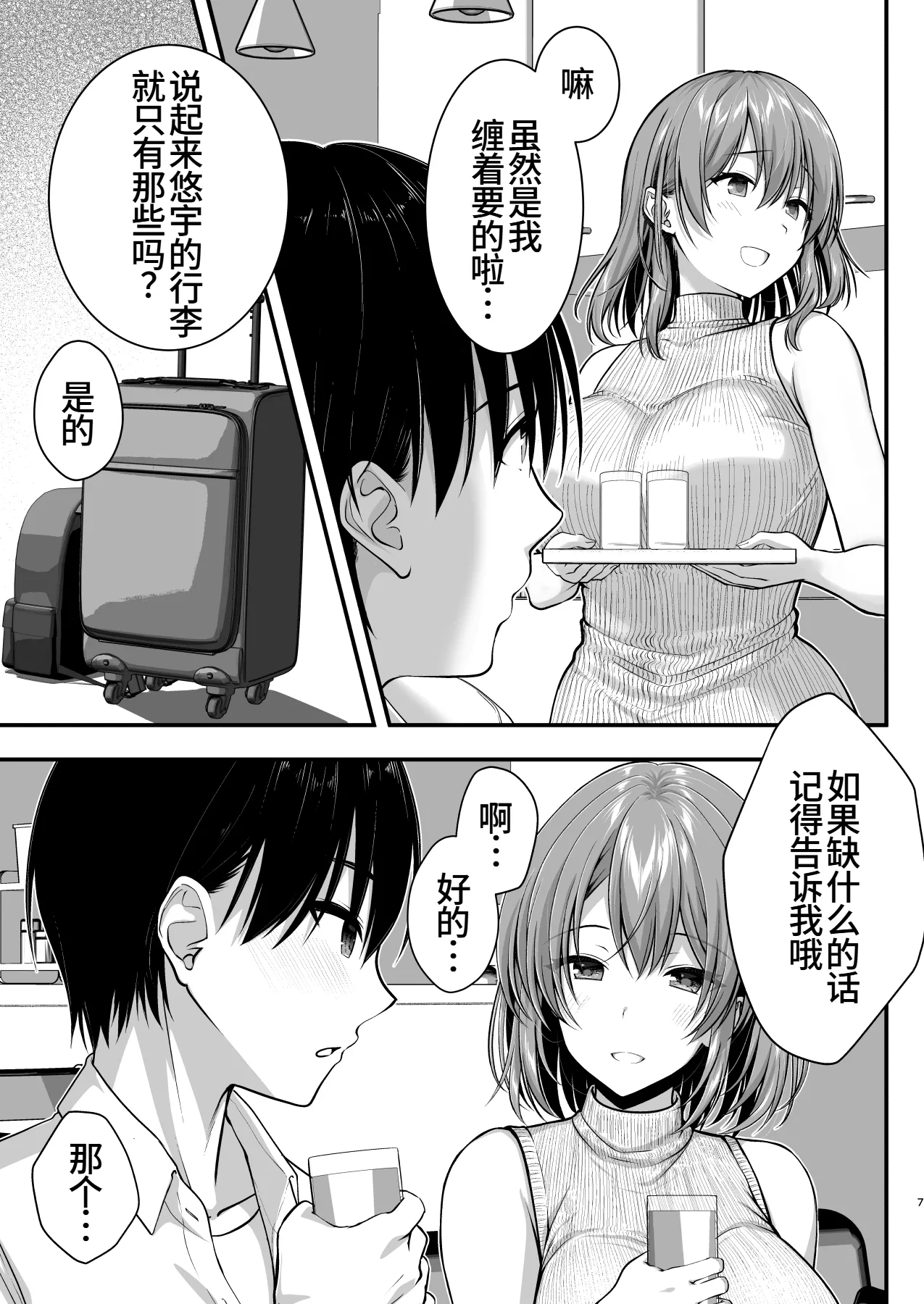 หน้า 7