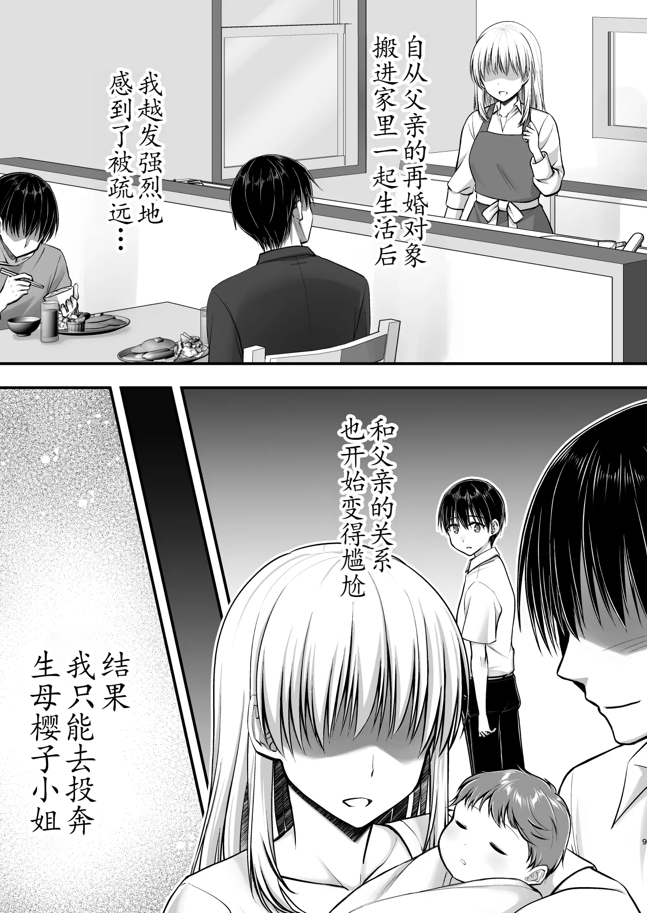หน้า 9