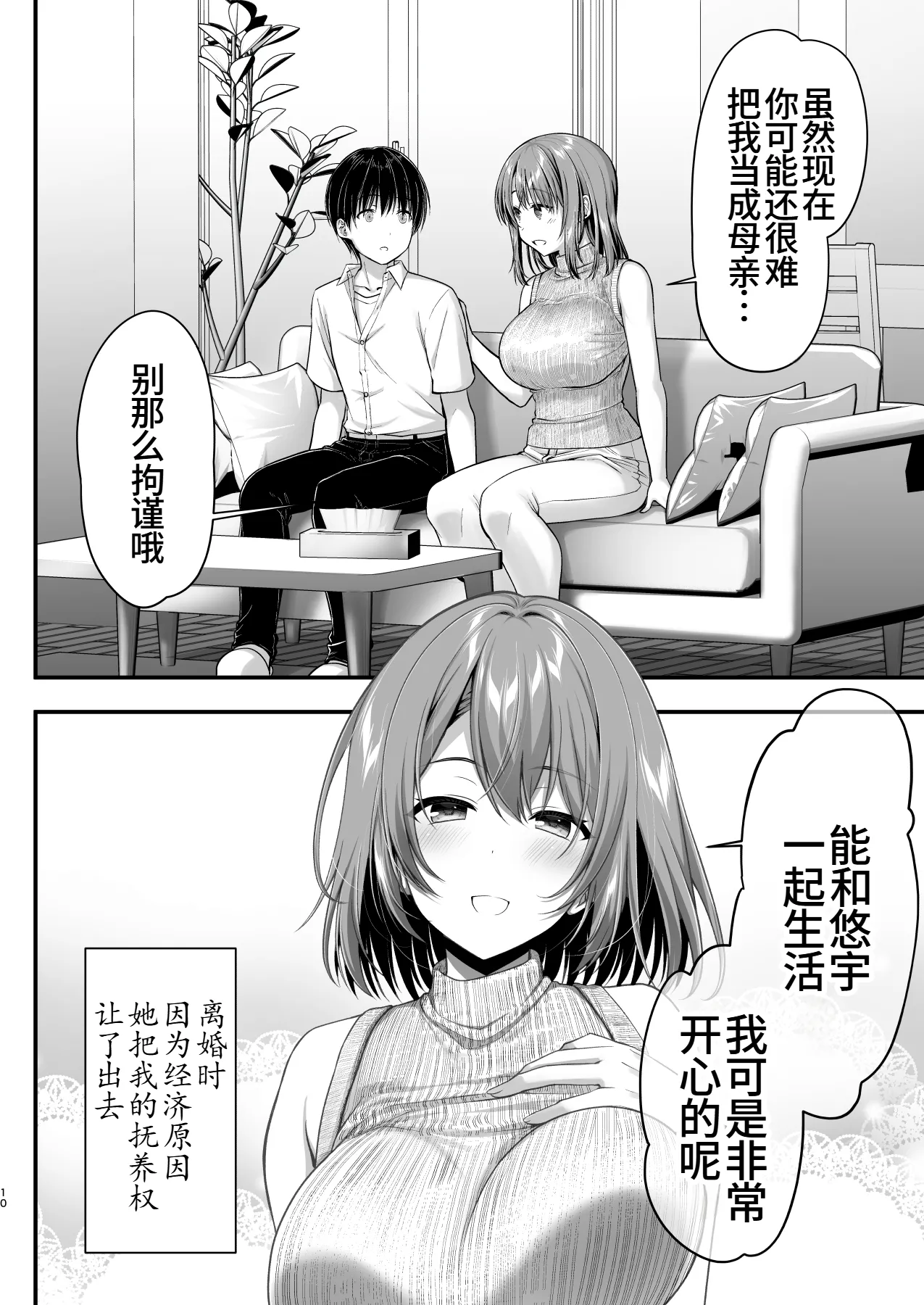 หน้า 10