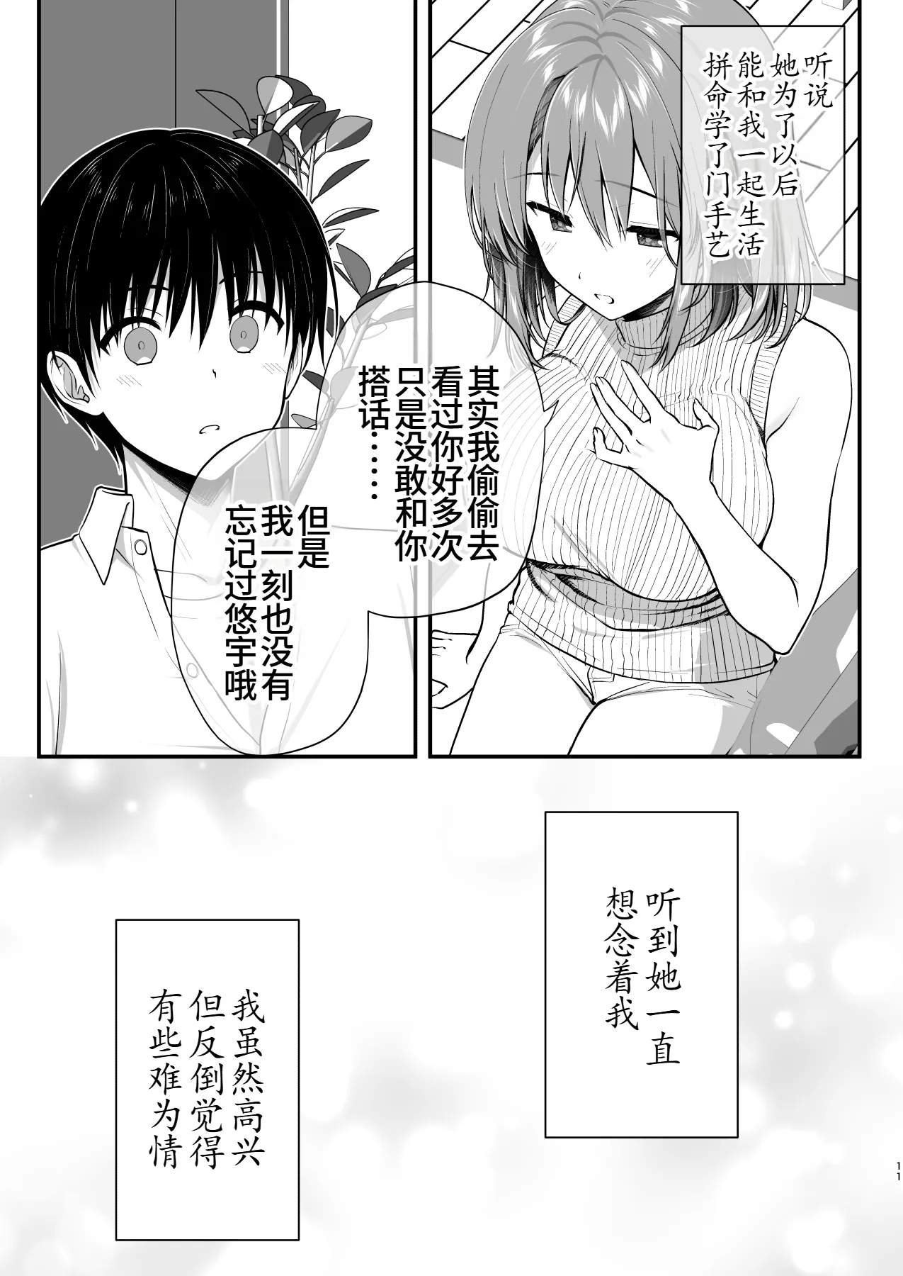 หน้า 11