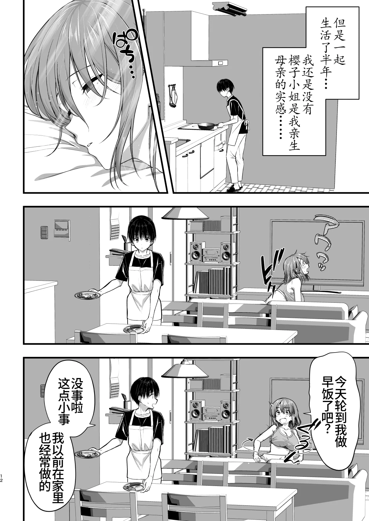 หน้า 12