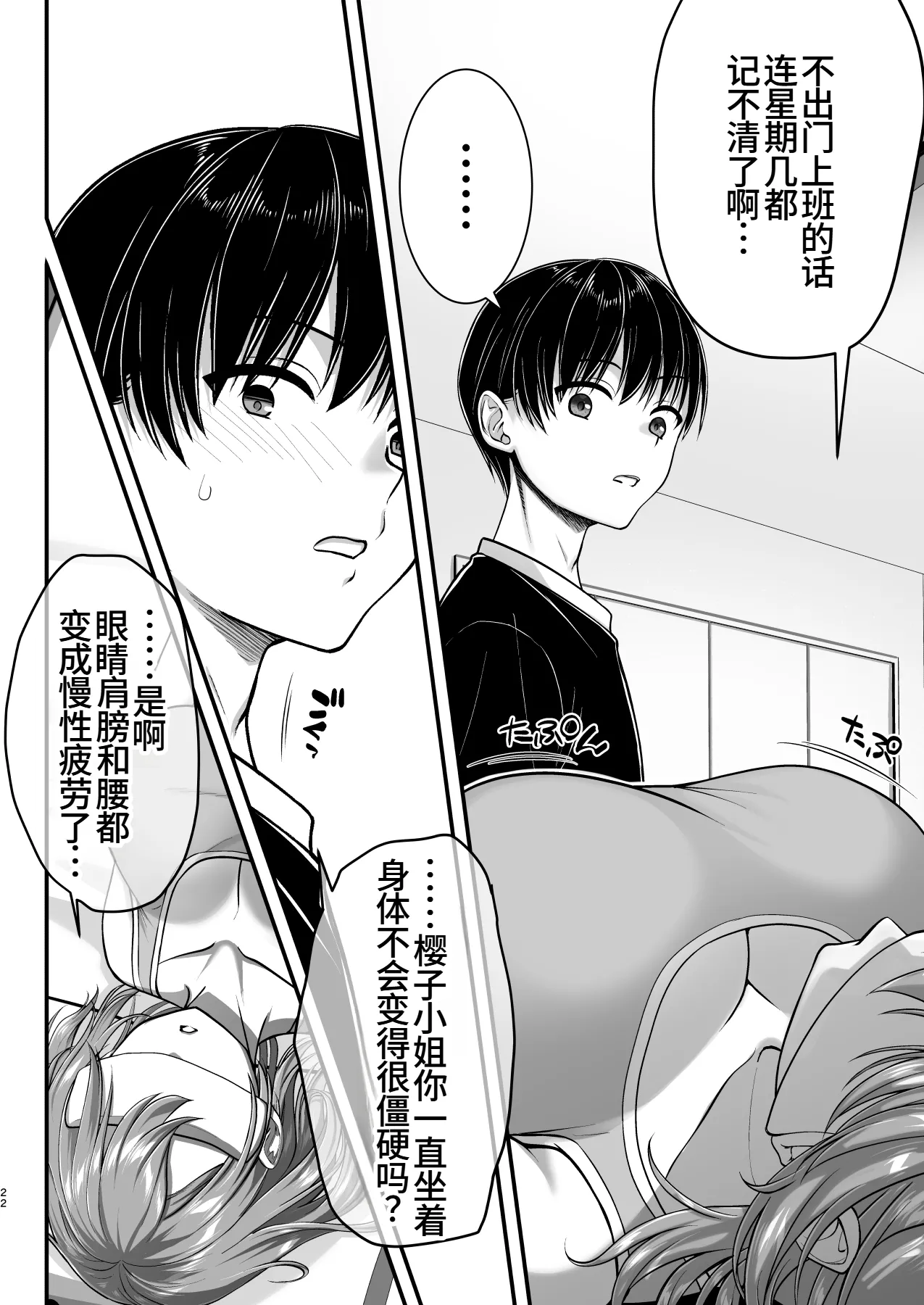 หน้า 22