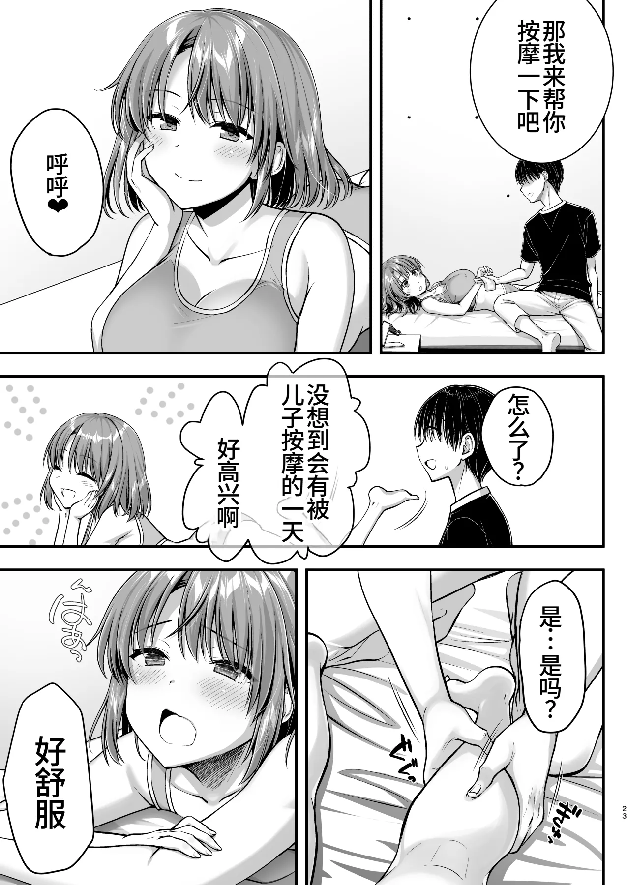 หน้า 23