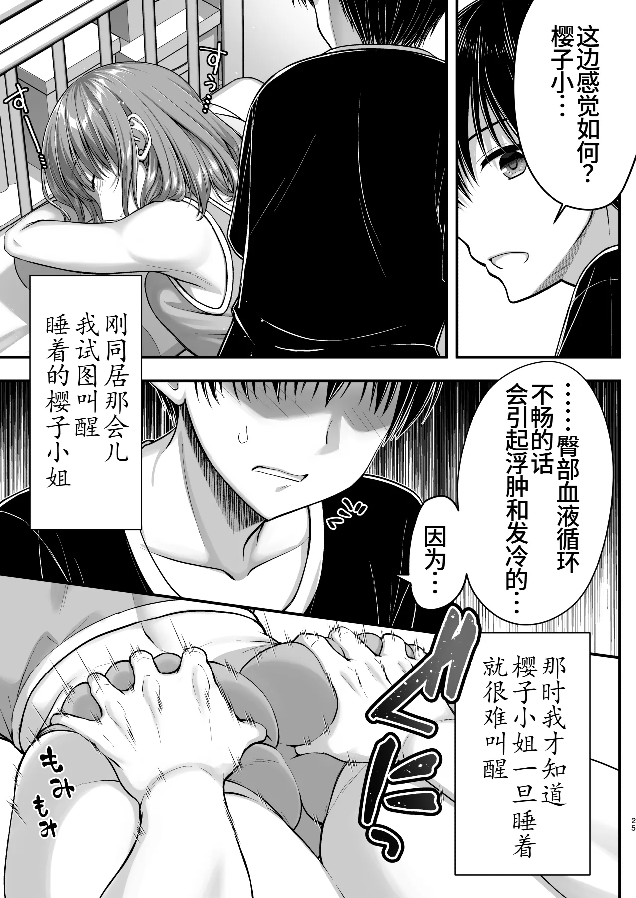 หน้า 25