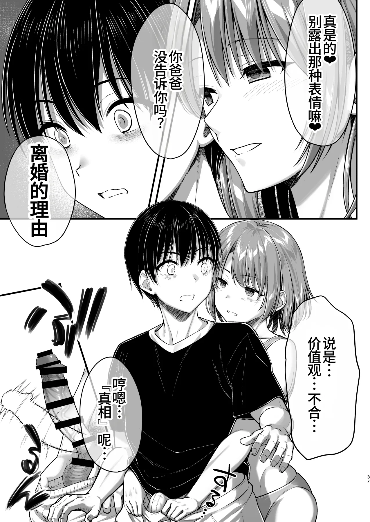 หน้า 37