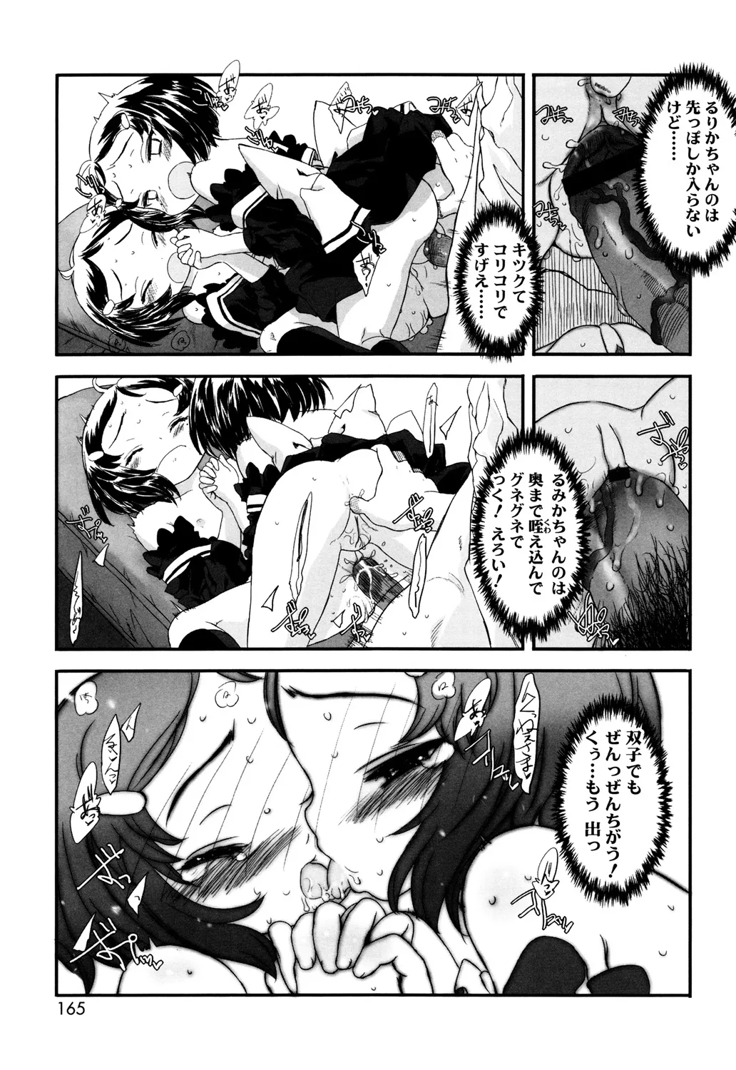 หน้า 164