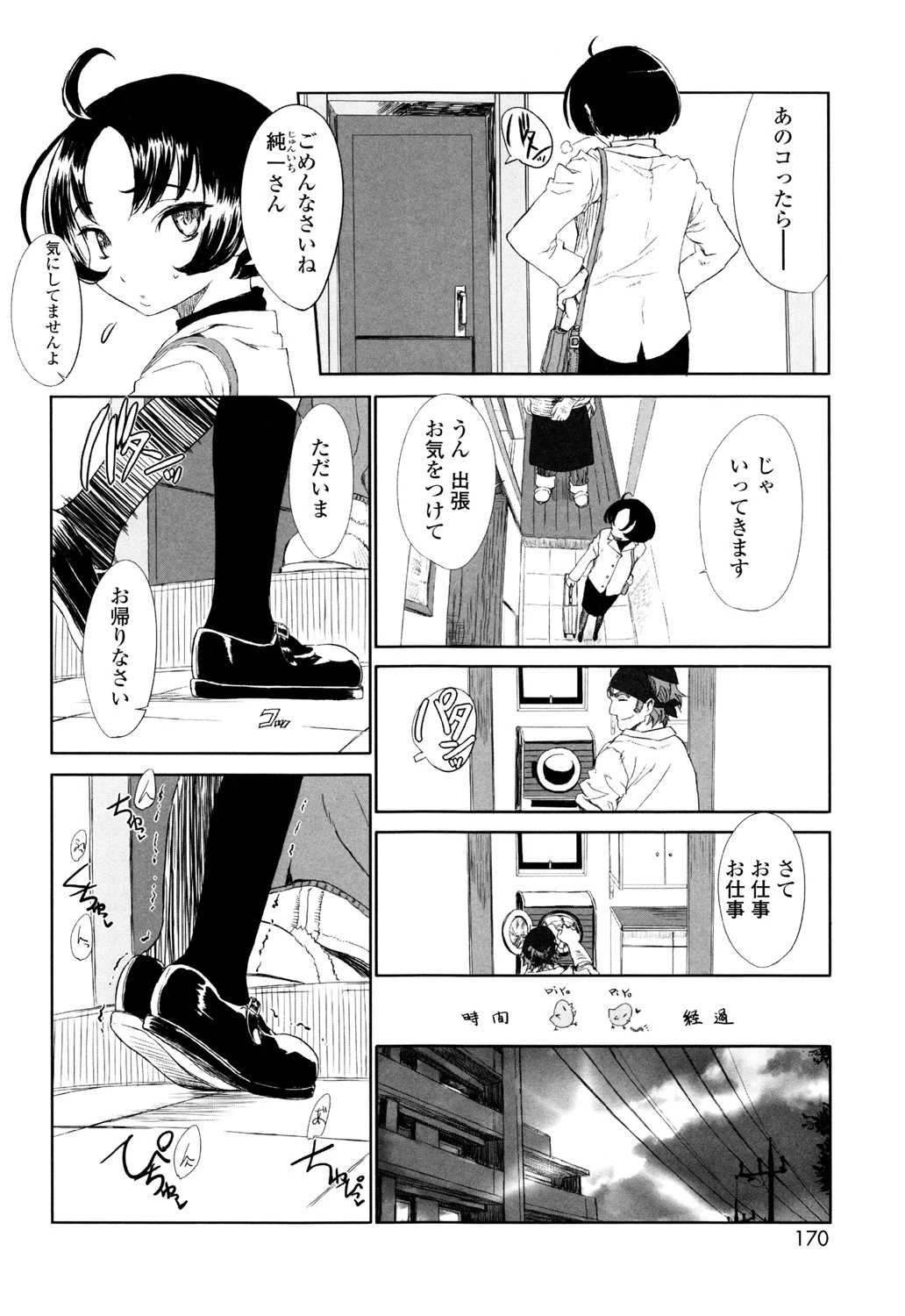 หน้า 169